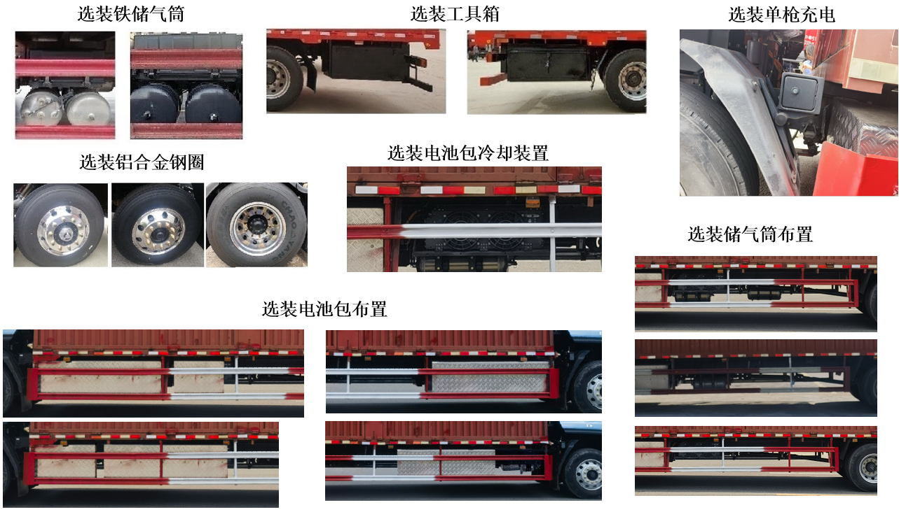 乘龍牌LZ5180XXYH5AZBEV02純電動廂式貨車公告圖片