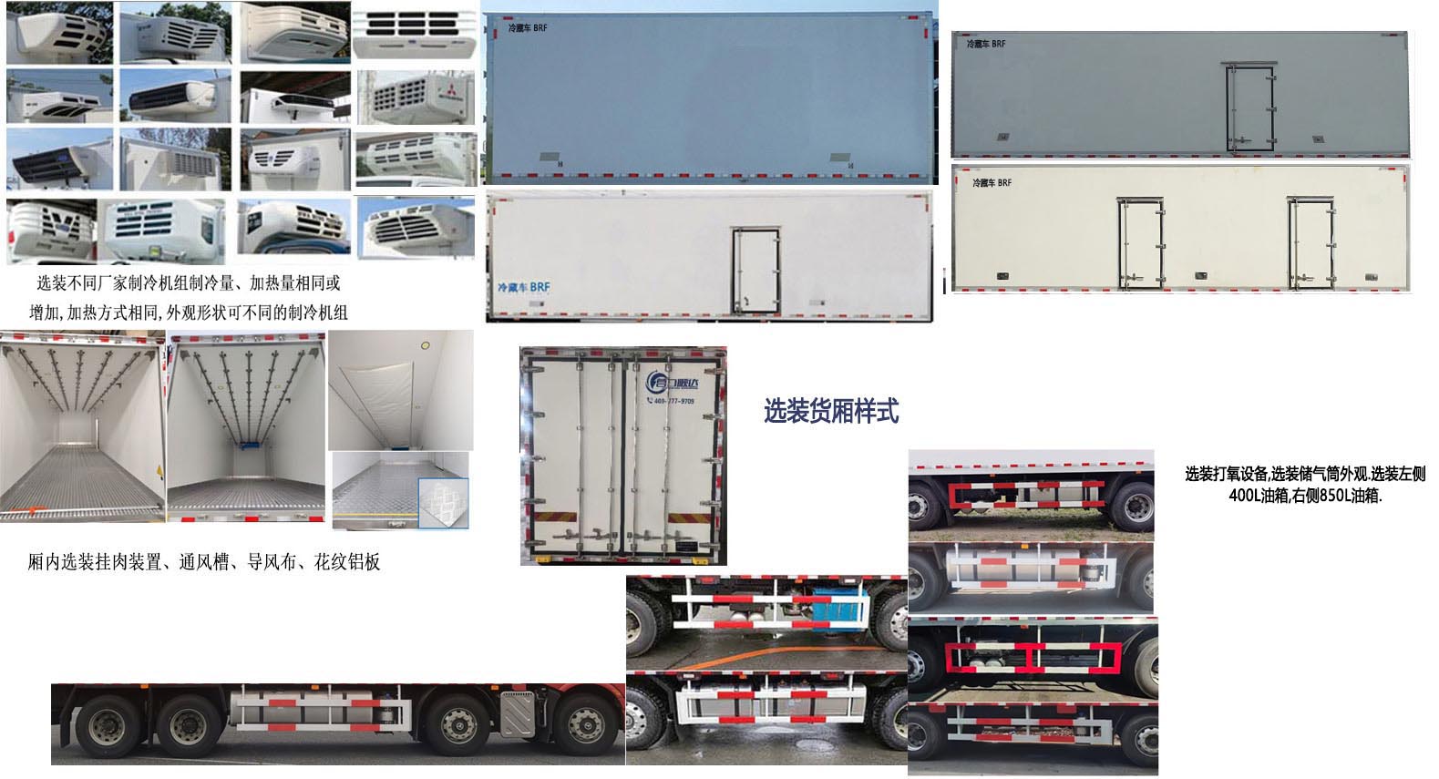 營順達牌YKD5320XLCA-6冷藏車公告圖片