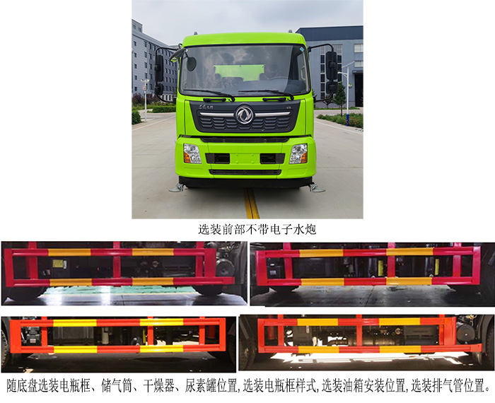 玉驍瓏牌YBH5180GPSD6綠化噴灑車公告圖片
