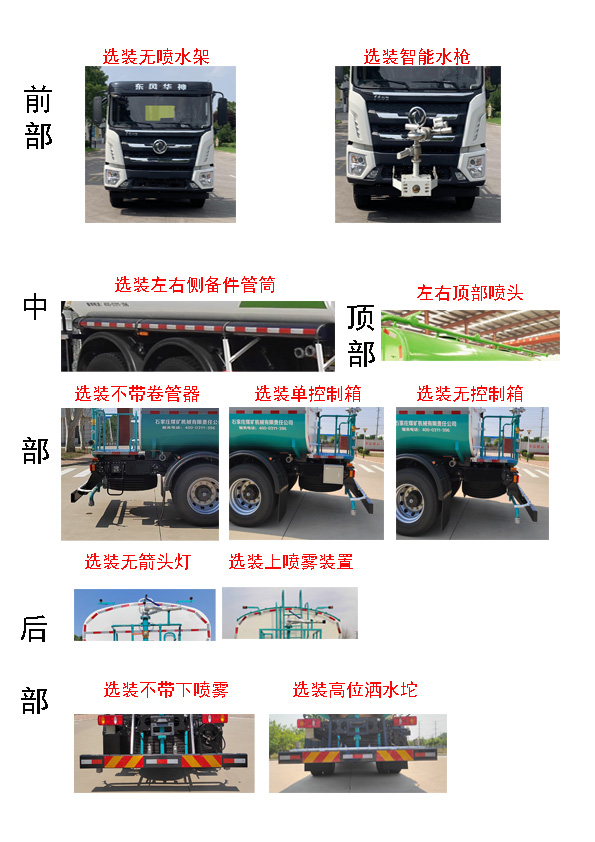 石煤牌SMJ5181GQXDBEV純電動清洗車公告圖片