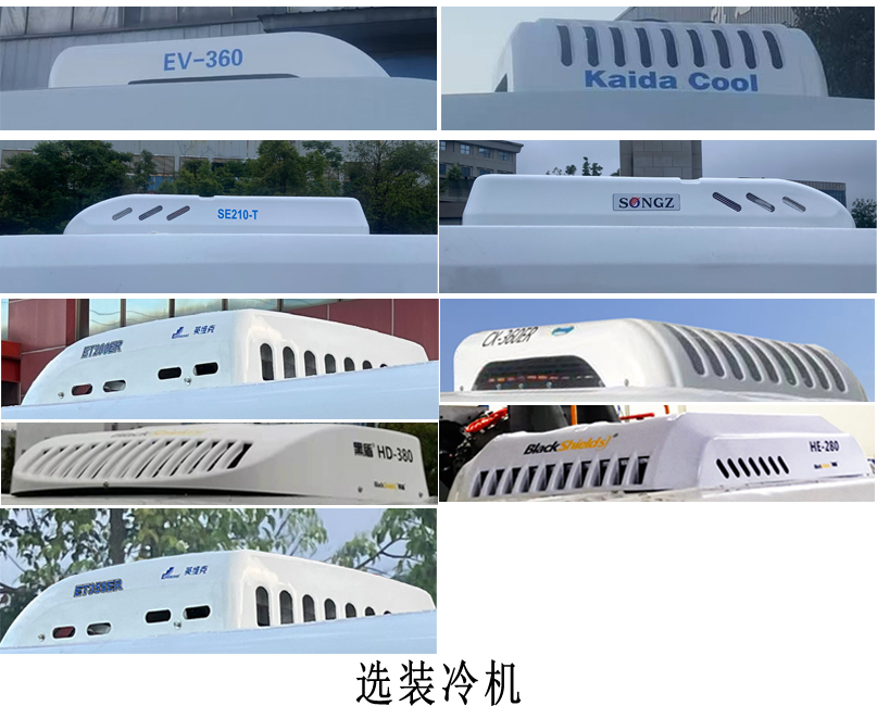 遠程牌DNC5031XLCBEVGS1純電動冷藏車公告圖片