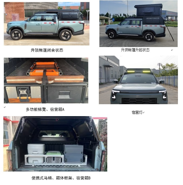 東風(fēng)牌ZN5030TSYUCEPHEVB插電式混合動力宿營車公告圖片