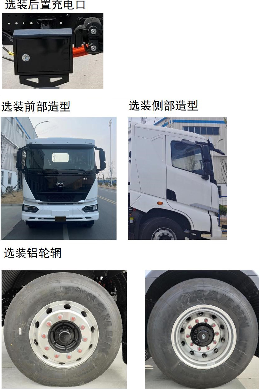 程力威牌CLW5180TXSBEV6SL純電動(dòng)洗掃車公告圖片