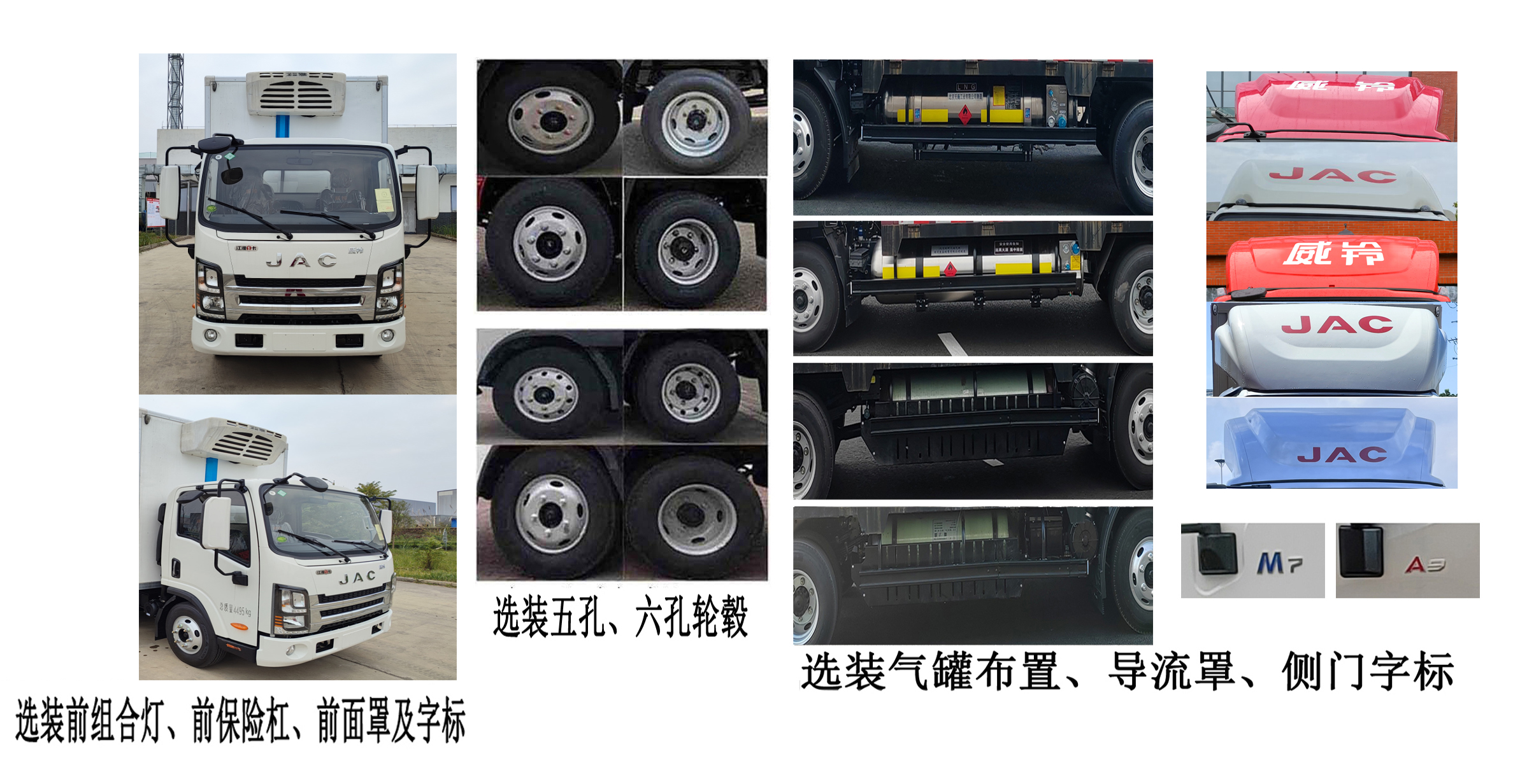 江淮牌HFC5045XLCP32N4C7NS冷藏車公告圖片