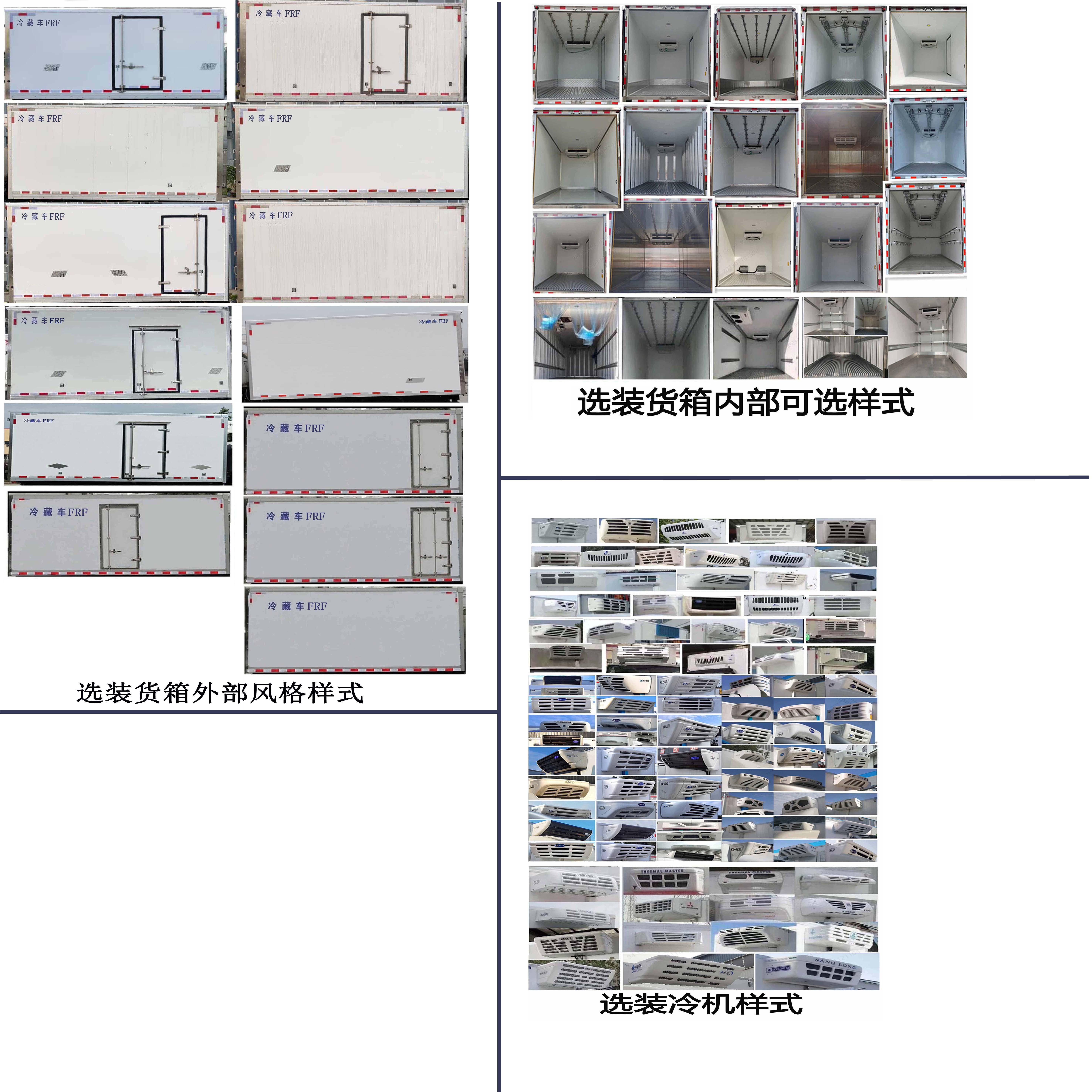 江淮牌HFC5045XLCP32N4C7NS冷藏車公告圖片