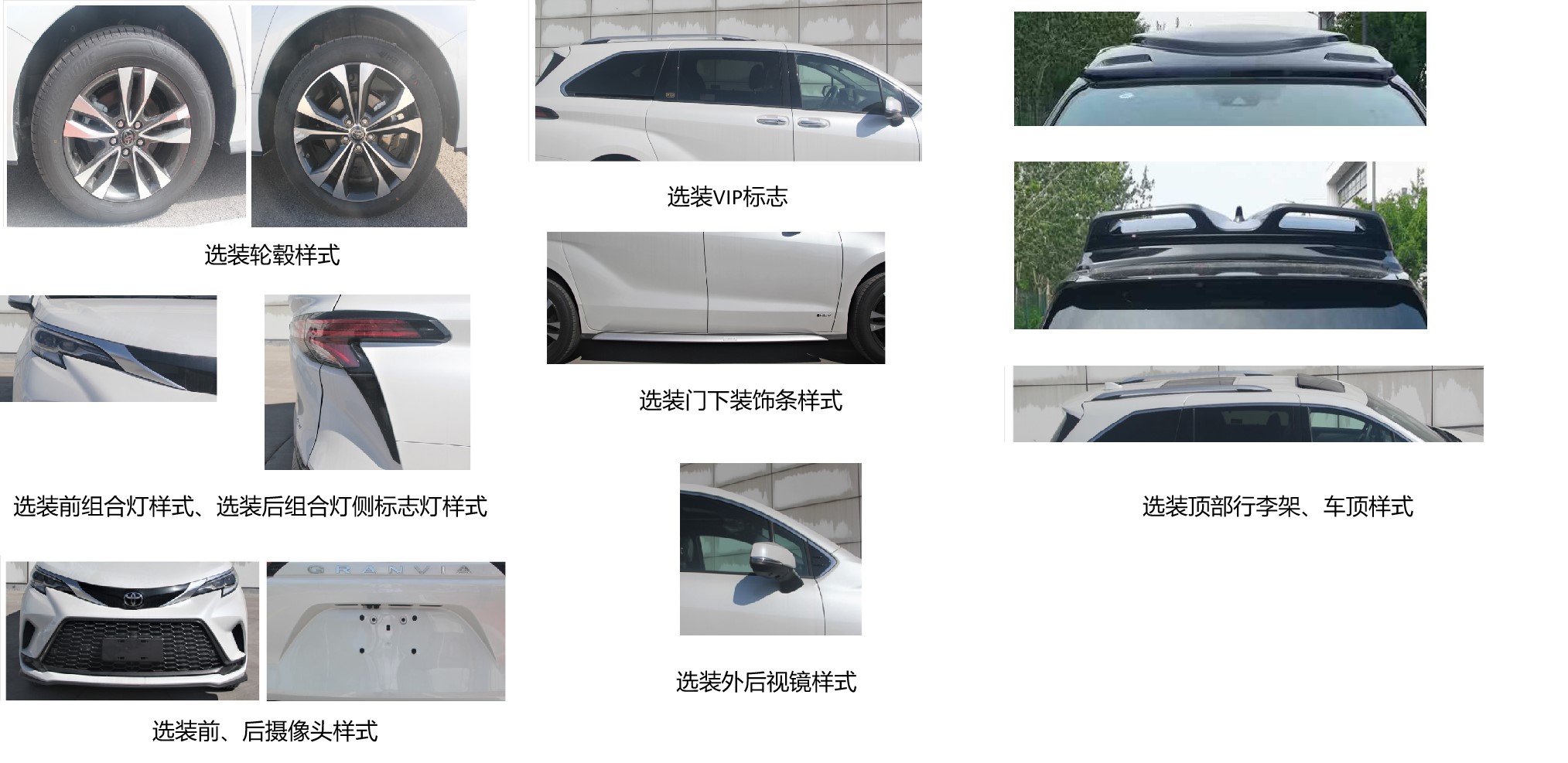 克蒂汽車牌JTW5030XSWHEV混合動(dòng)力商務(wù)車公告圖片