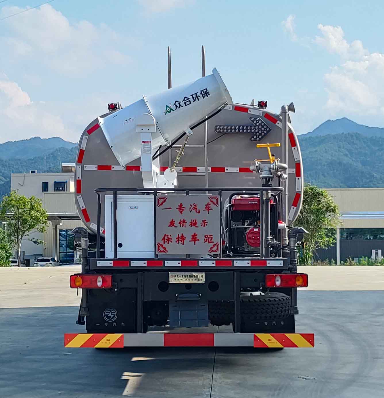 專致牌YZZ5253TDYDV6多功能抑塵車公告圖片