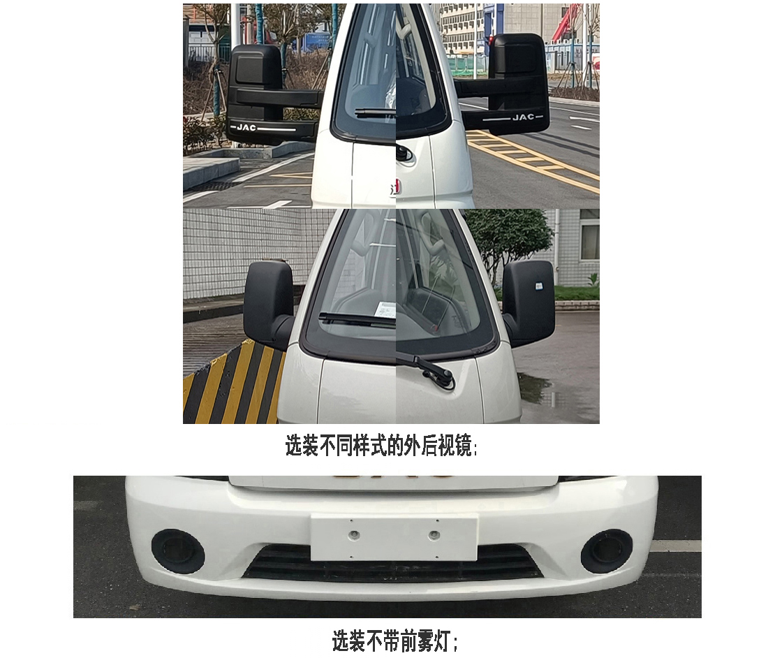 江淮牌HFC5040XXYPVEV3純電動廂式貨車公告圖片