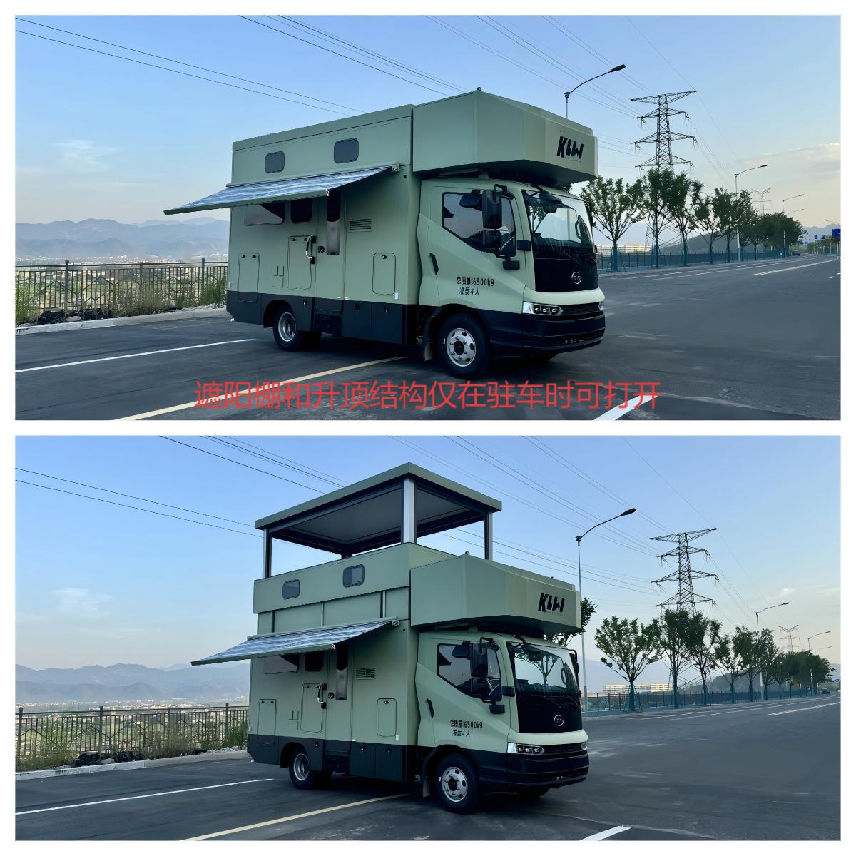 凱勒威牌KLV5063XLJHEV插電式增程混合動(dòng)力旅居車公告圖片