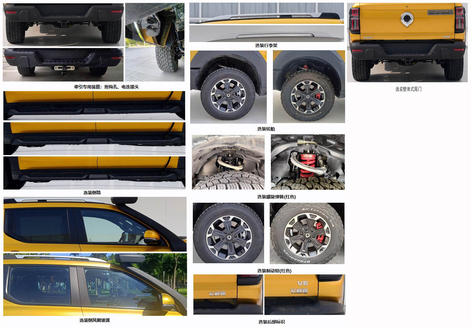 麥德泰牌NJR5039XDYCC電源車公告圖片