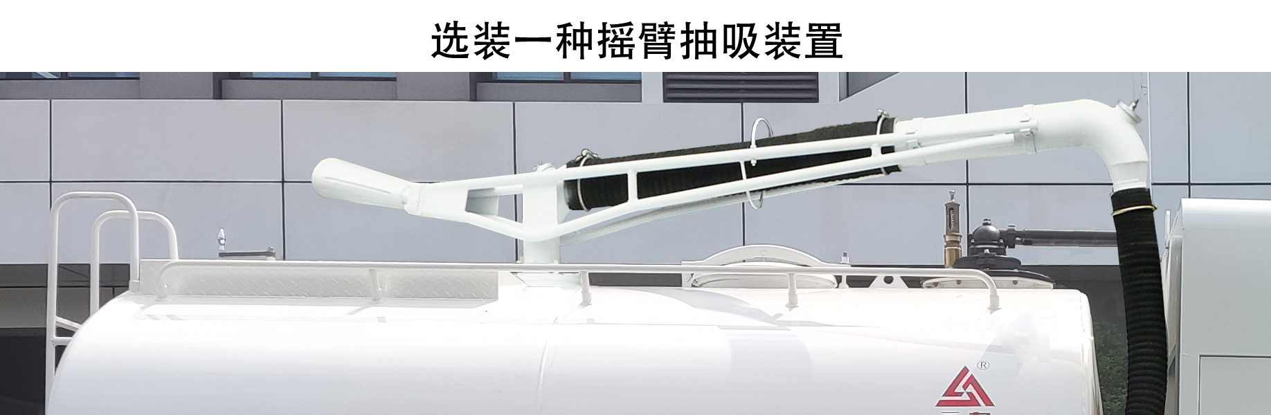 三力牌CGJ5182GXENLBEV純電動吸糞車公告圖片