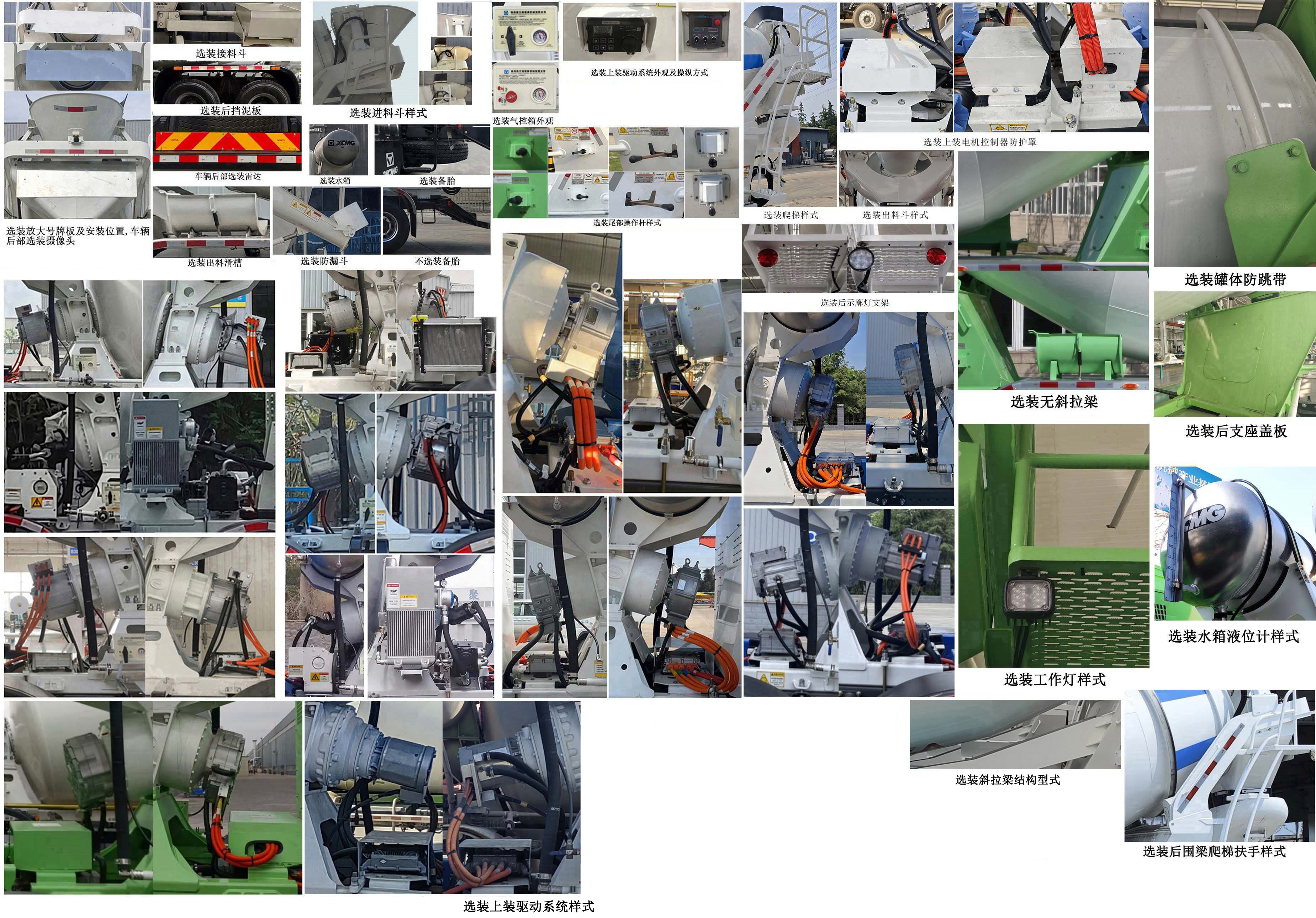 徐工牌XZS5314GJB7DEV3純電動混凝土攪拌運輸車公告圖片