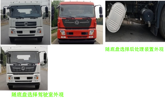中佳華悅牌ZHN5160ZXLDF6廂式垃圾車公告圖片