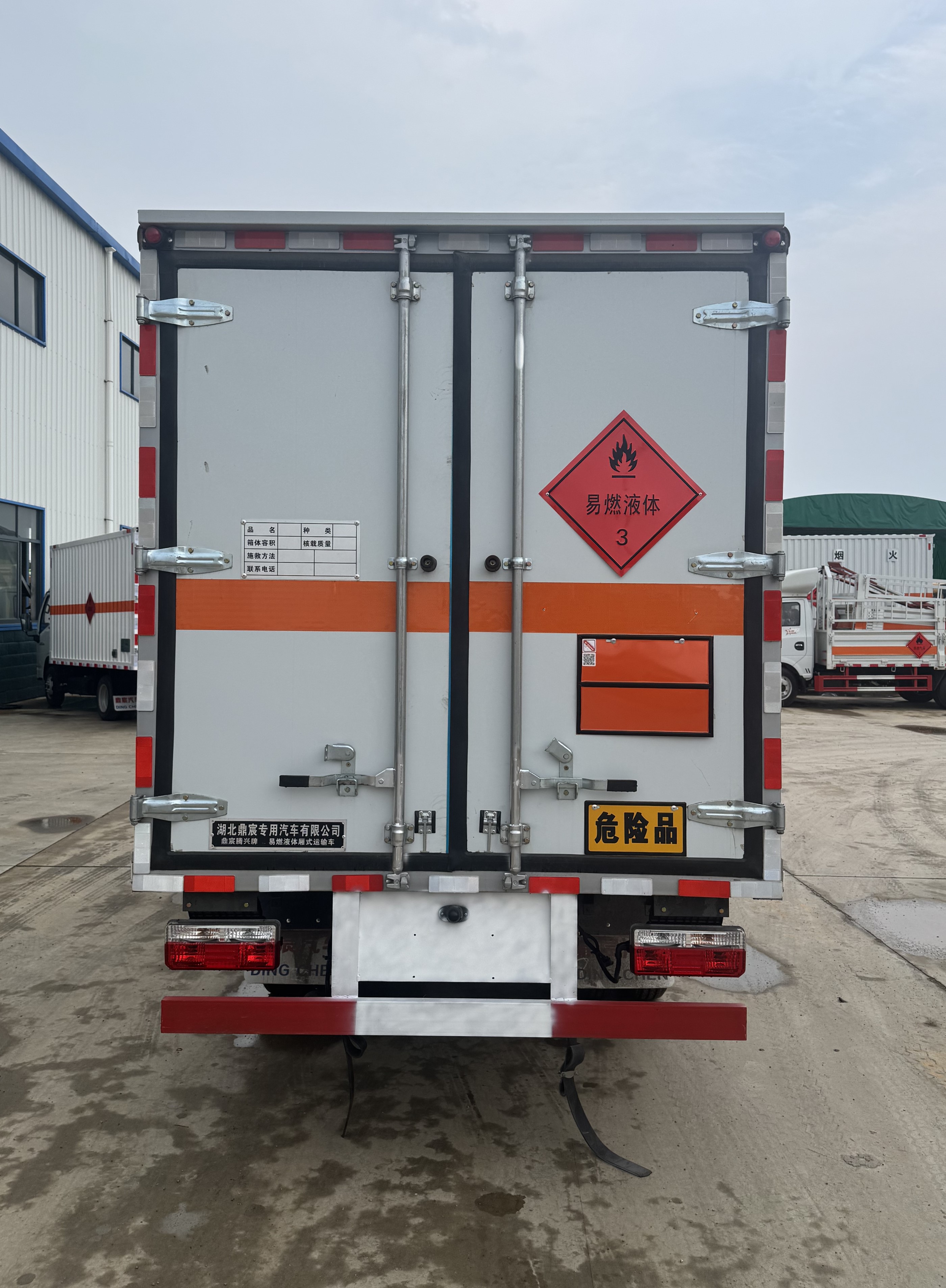 鼎宸騰興牌DCZ5045XRYE6易燃液體廂式運輸車公告圖片