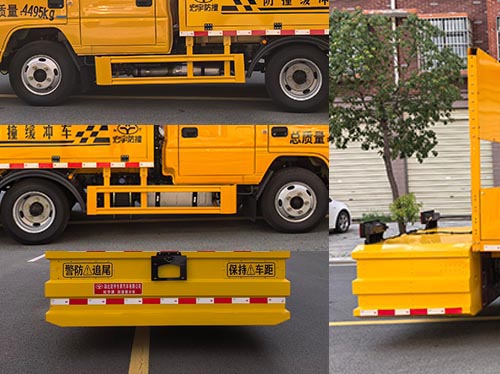 虹宇牌HYS5045TFZJ6防撞緩沖車公告圖片
