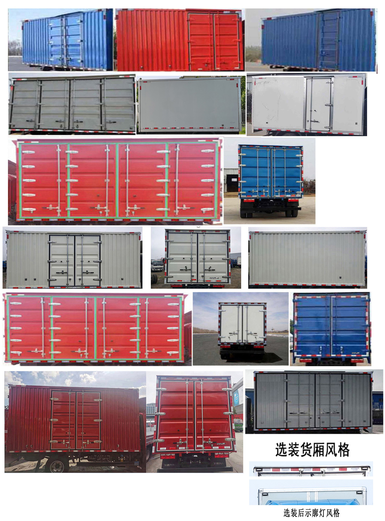 飛碟牌FD5044XXYW63BEV-1純電動(dòng)廂式貨車公告圖片