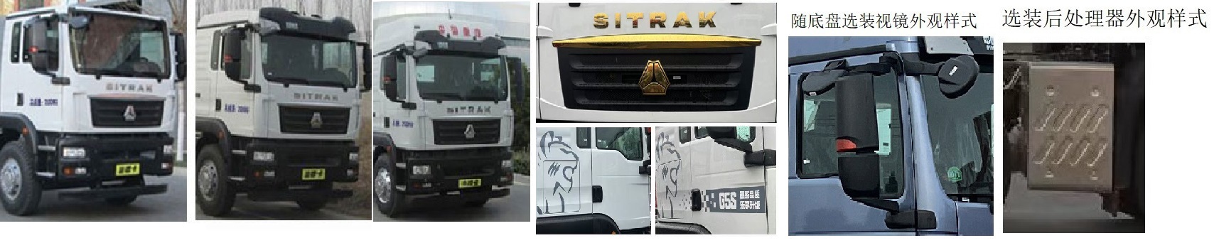 齊星牌QXC5256TGYZ6A供液車(chē)公告圖片