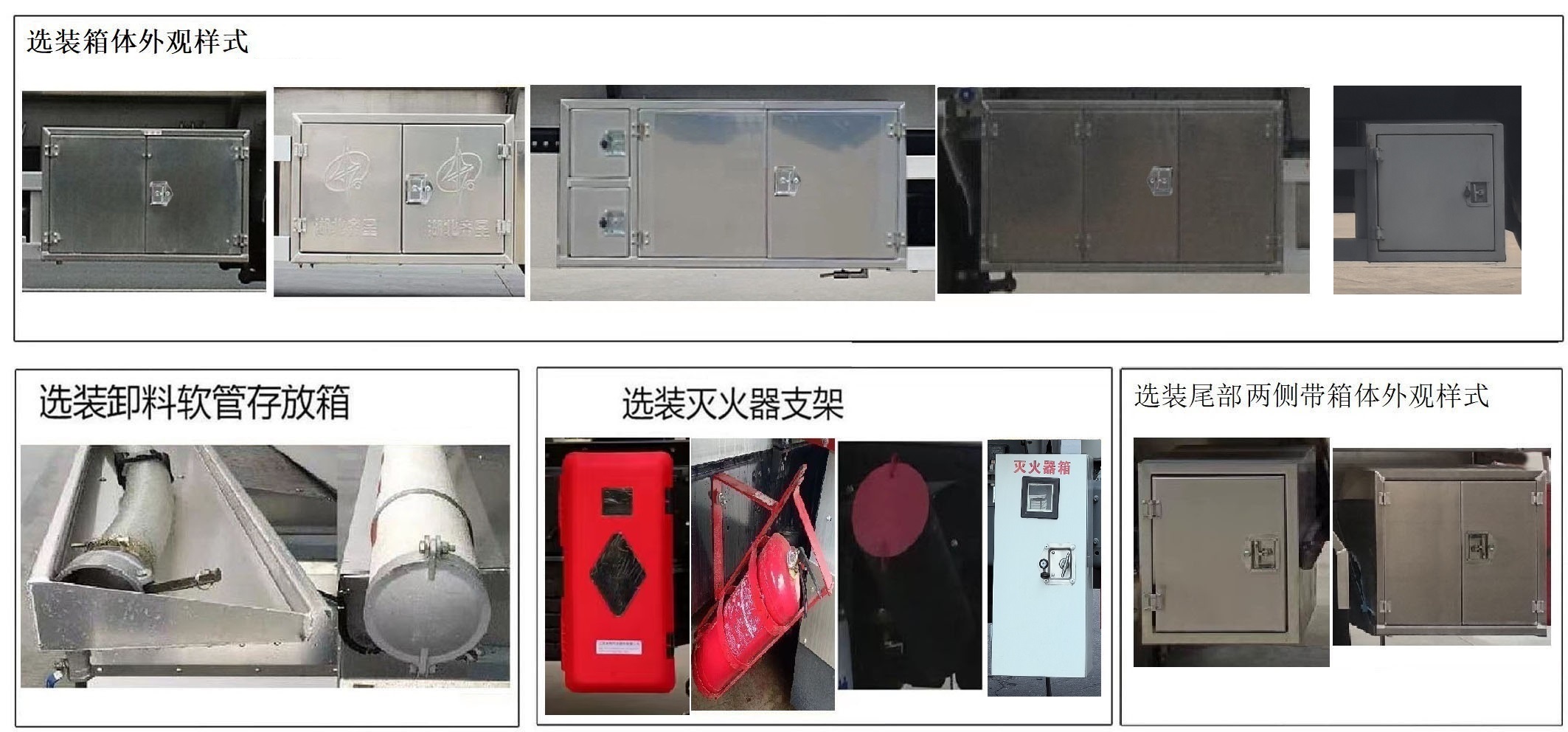 齊星牌QXC5256TGYZ6A供液車(chē)公告圖片