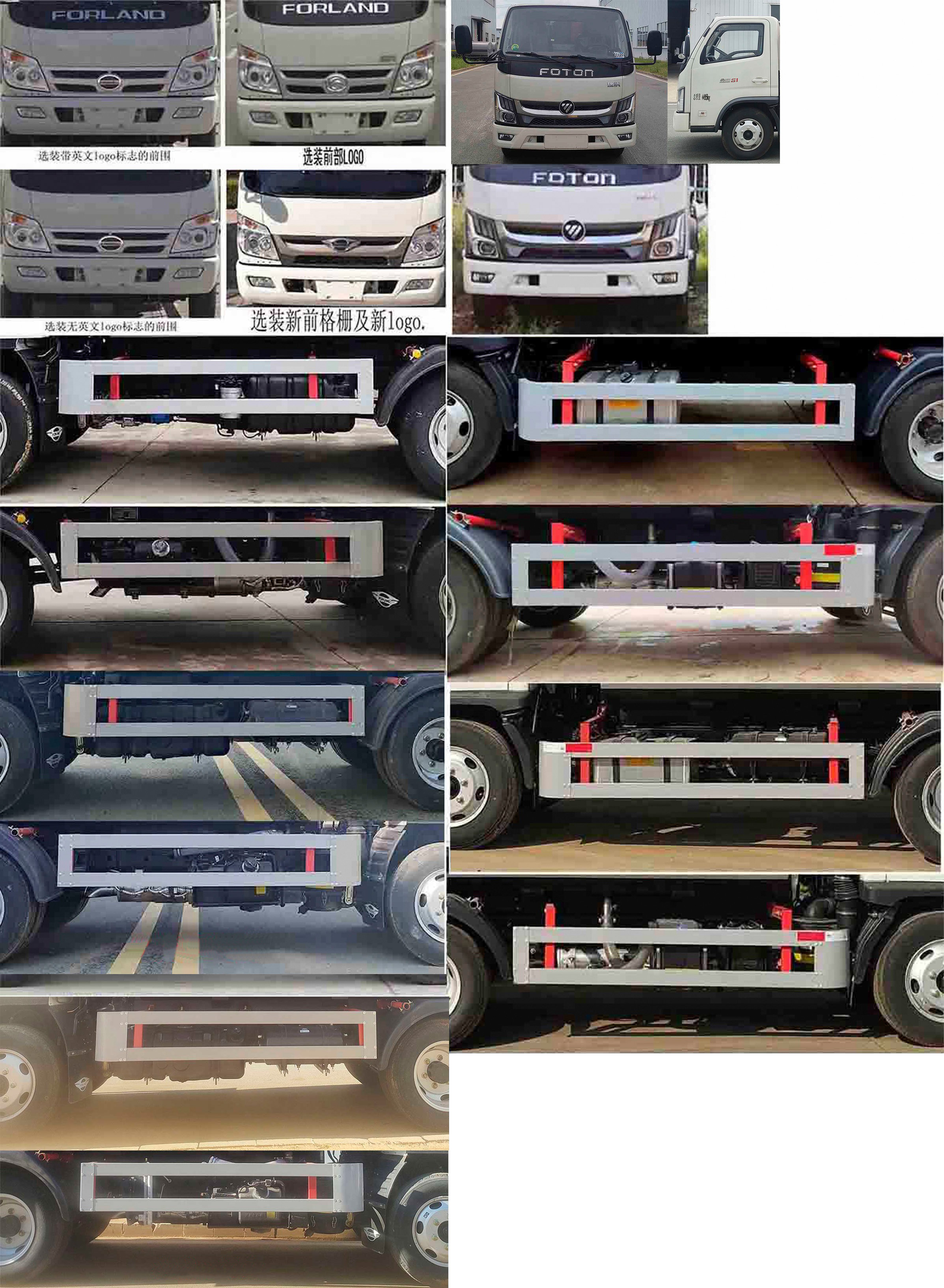 三力牌CGJ5041ZYSBJE6壓縮式垃圾車公告圖片