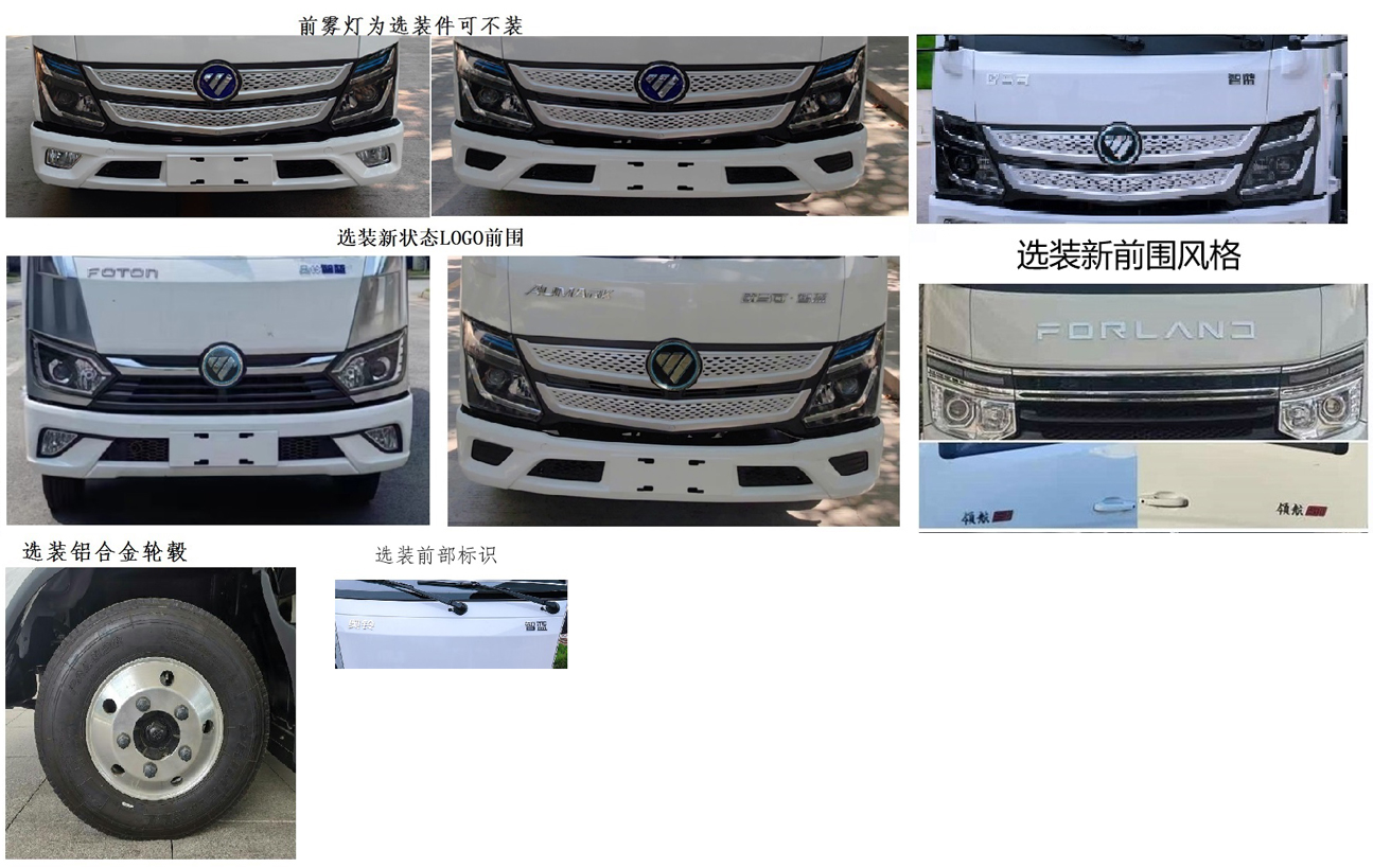 楚勝牌CSC5044ZYSBBEV純電動壓縮式垃圾車公告圖片