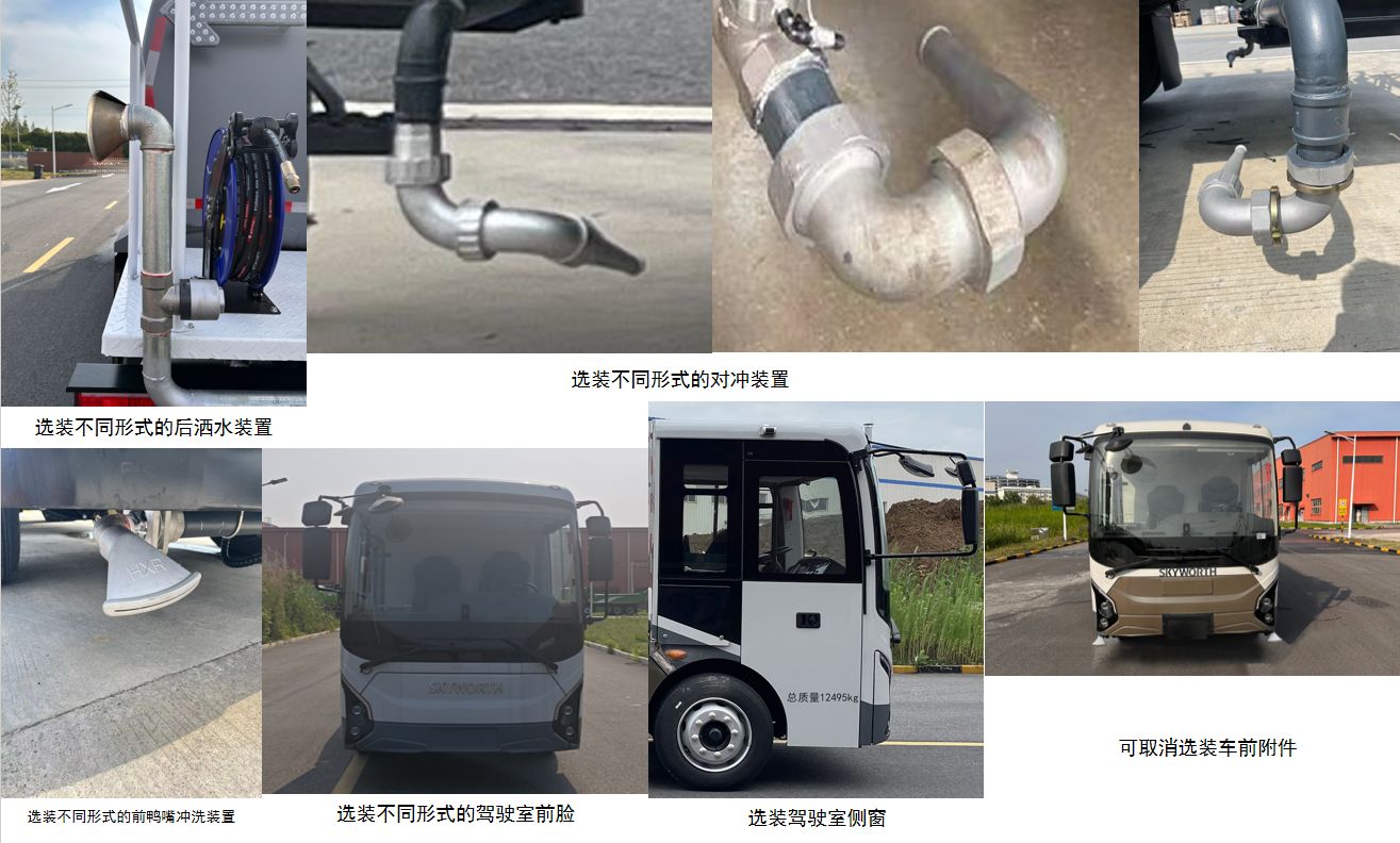 創(chuàng)維牌NJL5120GQXTADEV純電動清洗車公告圖片