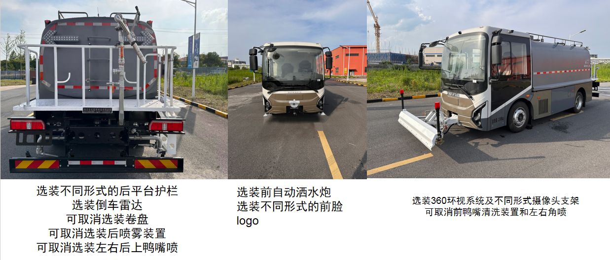 創(chuàng)維牌NJL5120GQXTADEV純電動清洗車公告圖片