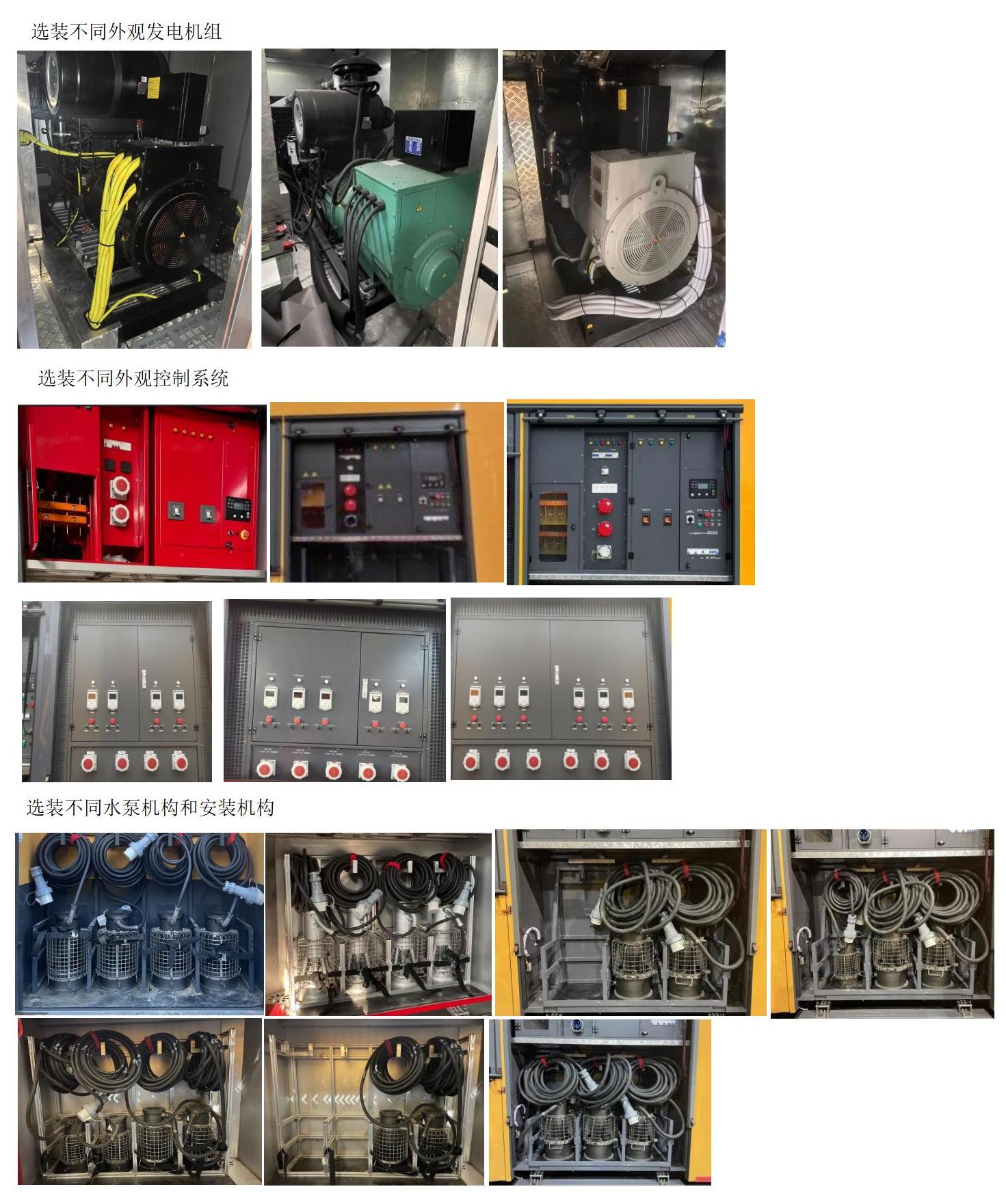 笛沃牌DWP5181XXHDK2救險(xiǎn)車公告圖片