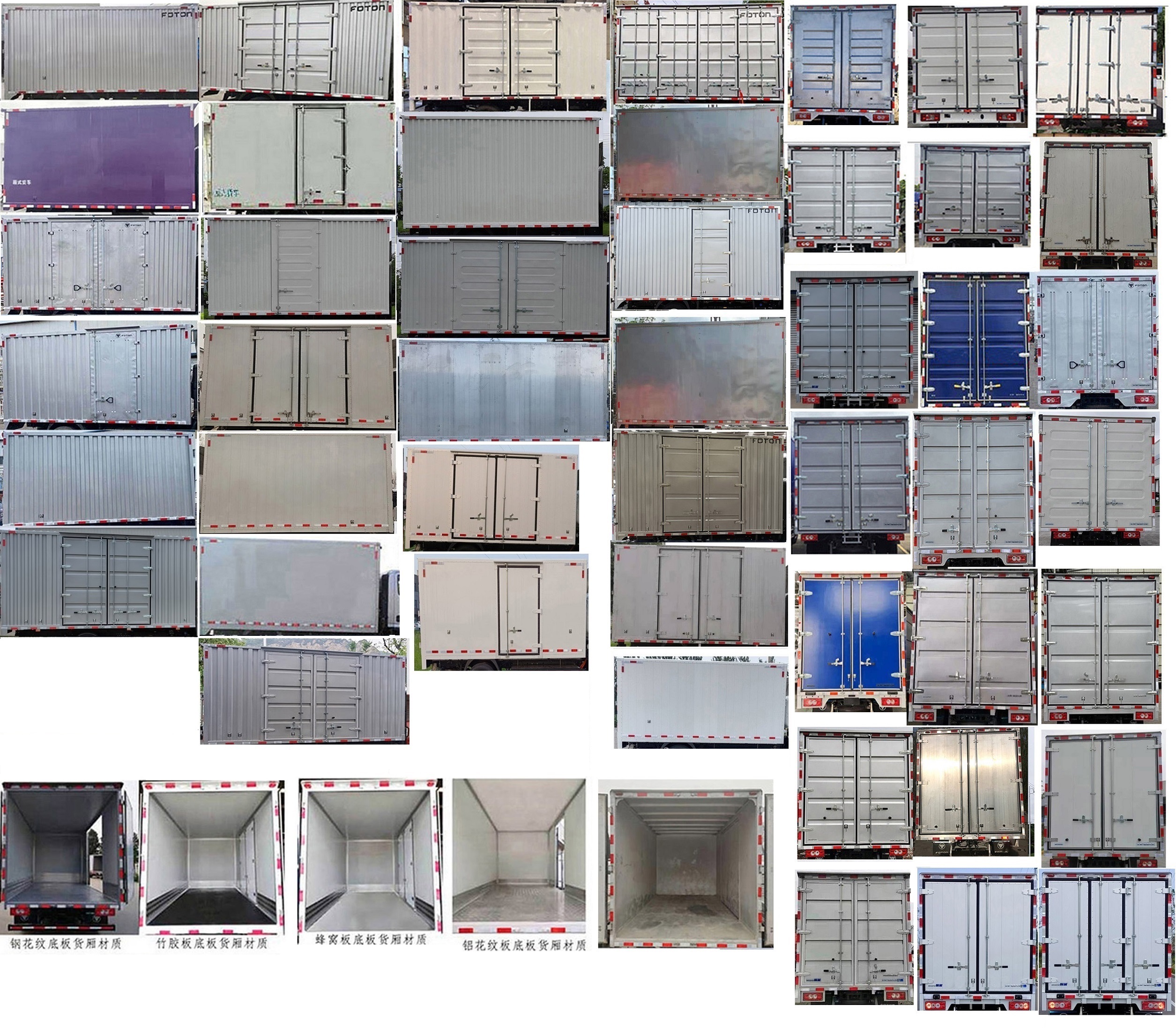 福田牌BJ5098XXYEV2純電動(dòng)廂式貨車(chē)公告圖片