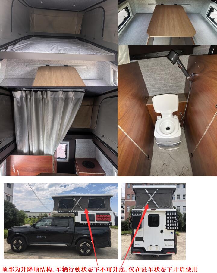 東嘉加樂牌DJV5033XLJPHEV插電式混合動力旅居車公告圖片