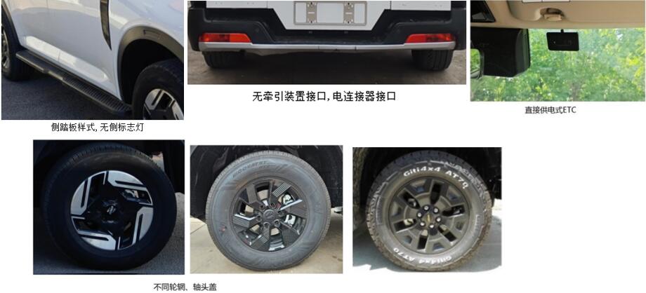 東嘉加樂牌DJV5033XLJPHEV插電式混合動力旅居車公告圖片