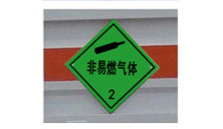 平安金鵬牌BPA5040TQPVR氣瓶運(yùn)輸車公告圖片