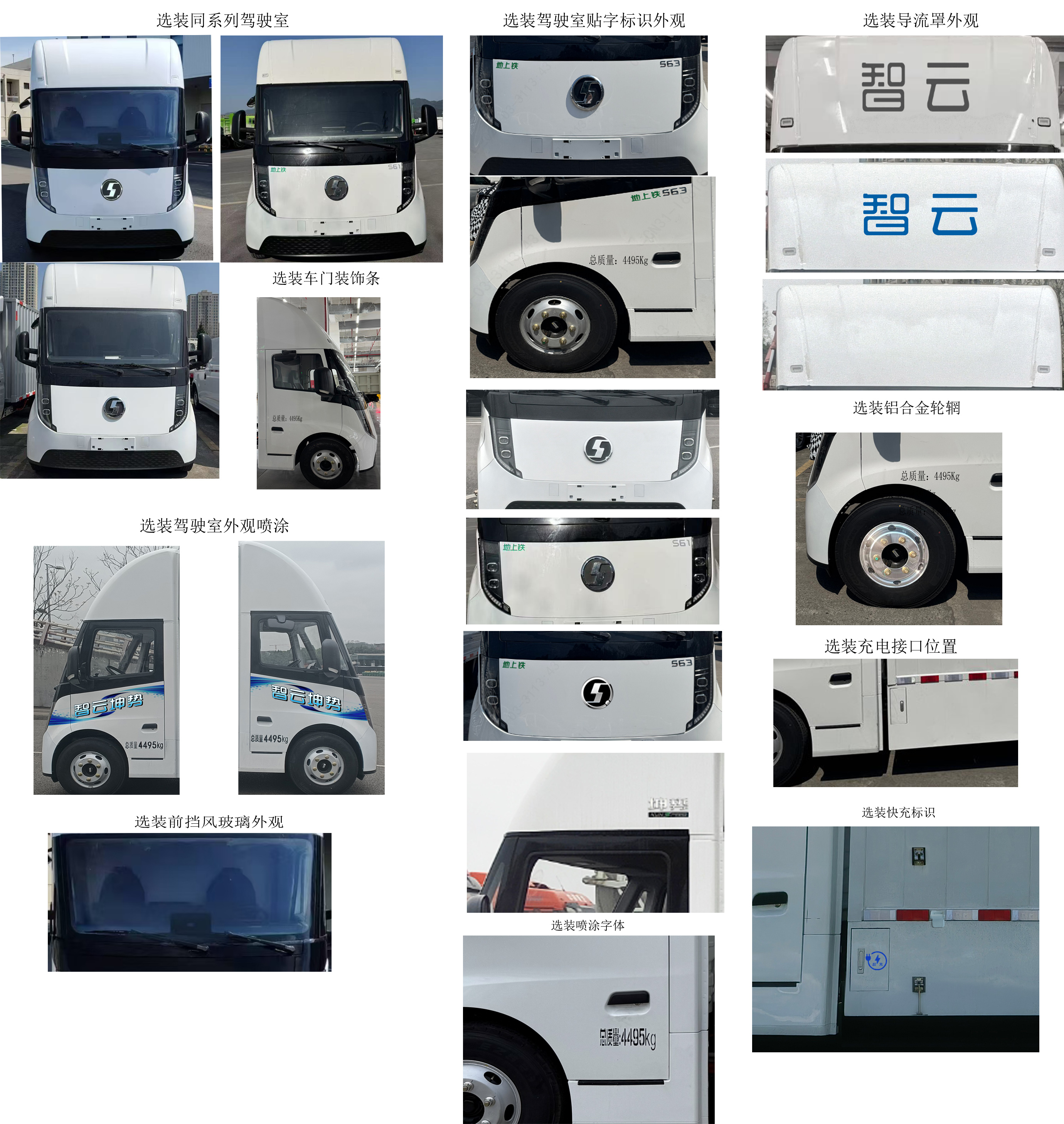 陜汽牌SX5041XXYBEV381N純電動廂式貨車公告圖片