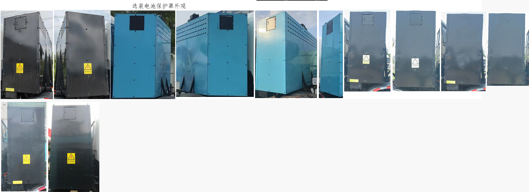 遠(yuǎn)程牌HN5323GJBH41C2BEVY純電動(dòng)混凝土攪拌運(yùn)輸車公告圖片