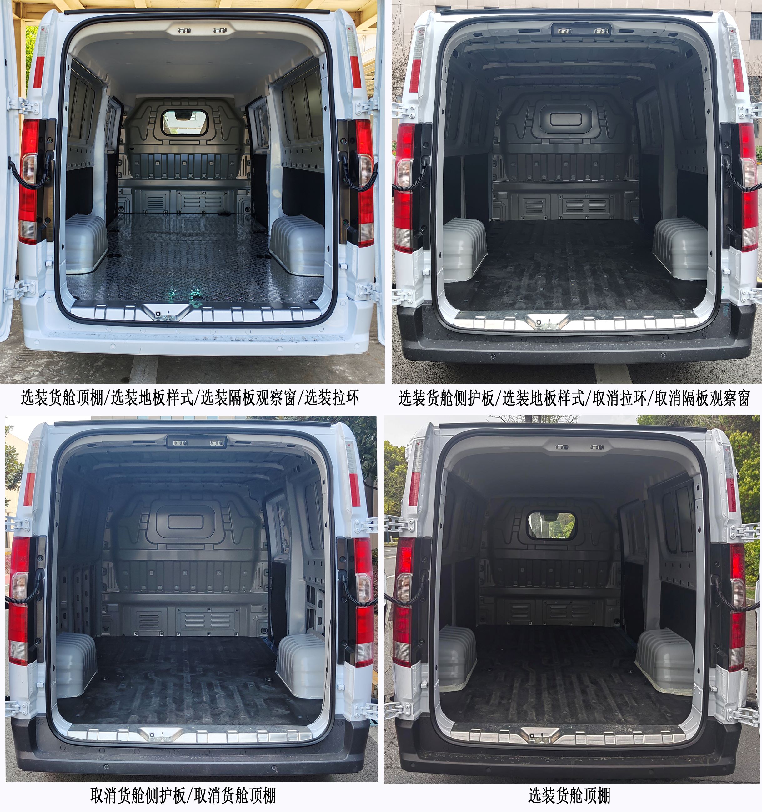 遠程牌DNC5037XXYBEVGR5純電動廂式貨車公告圖片