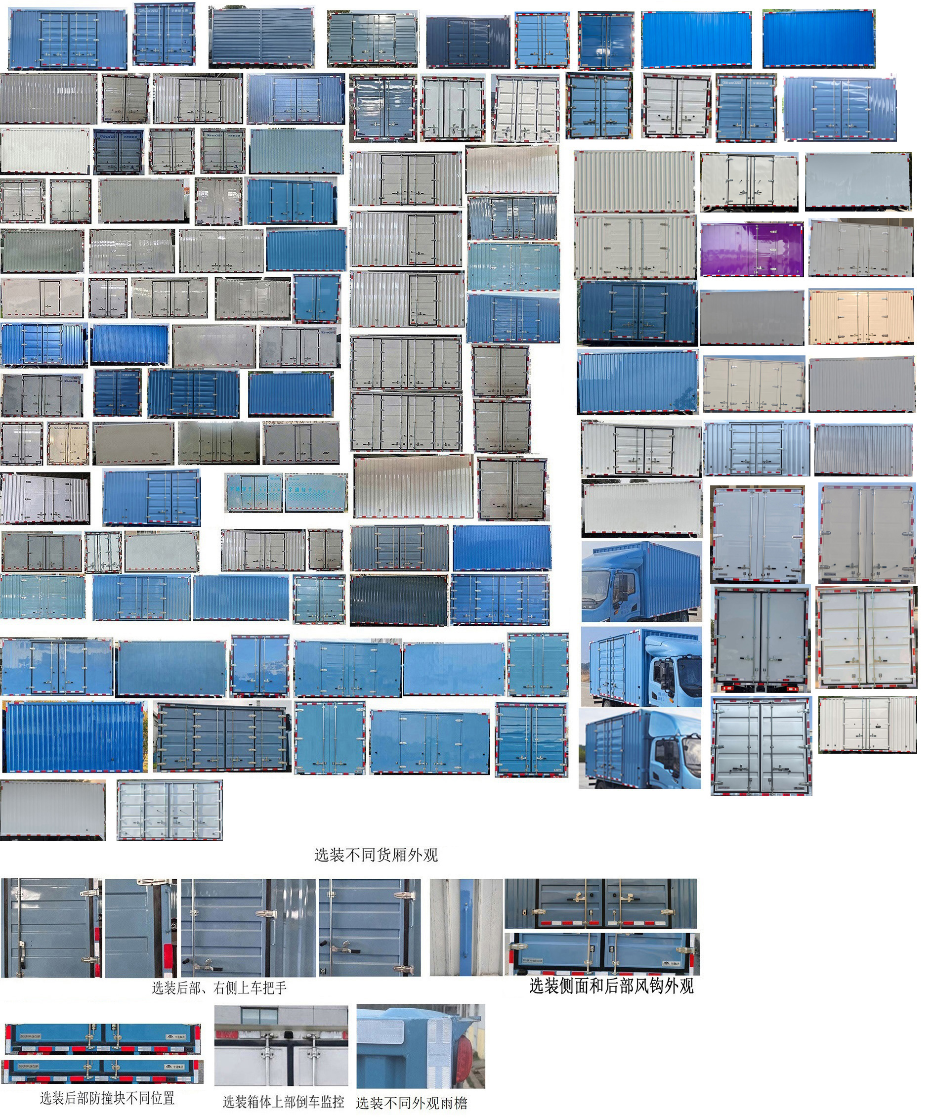 宇通牌ZKH5075XXYBEV1純電動(dòng)廂式貨車公告圖片