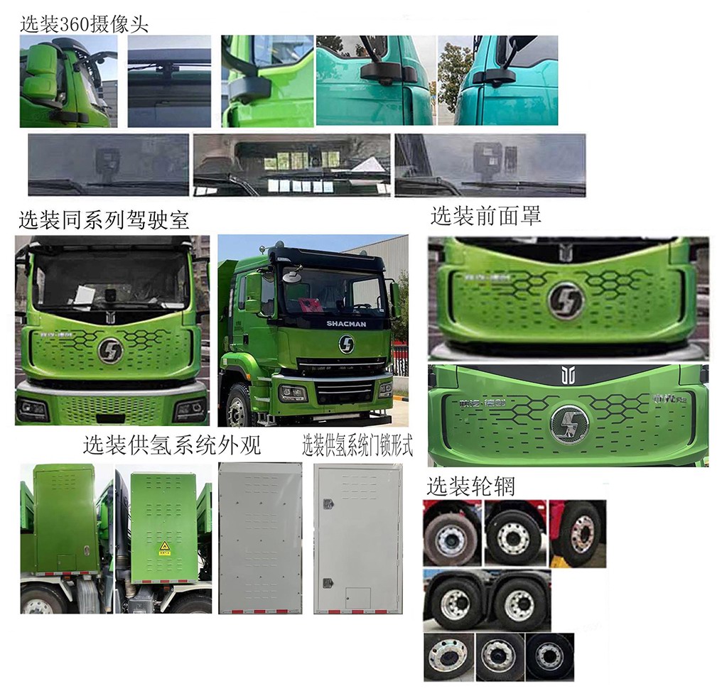 中聯(lián)牌ZBH5310ZXXSXFCEV燃料電池車廂可卸式垃圾車公告圖片