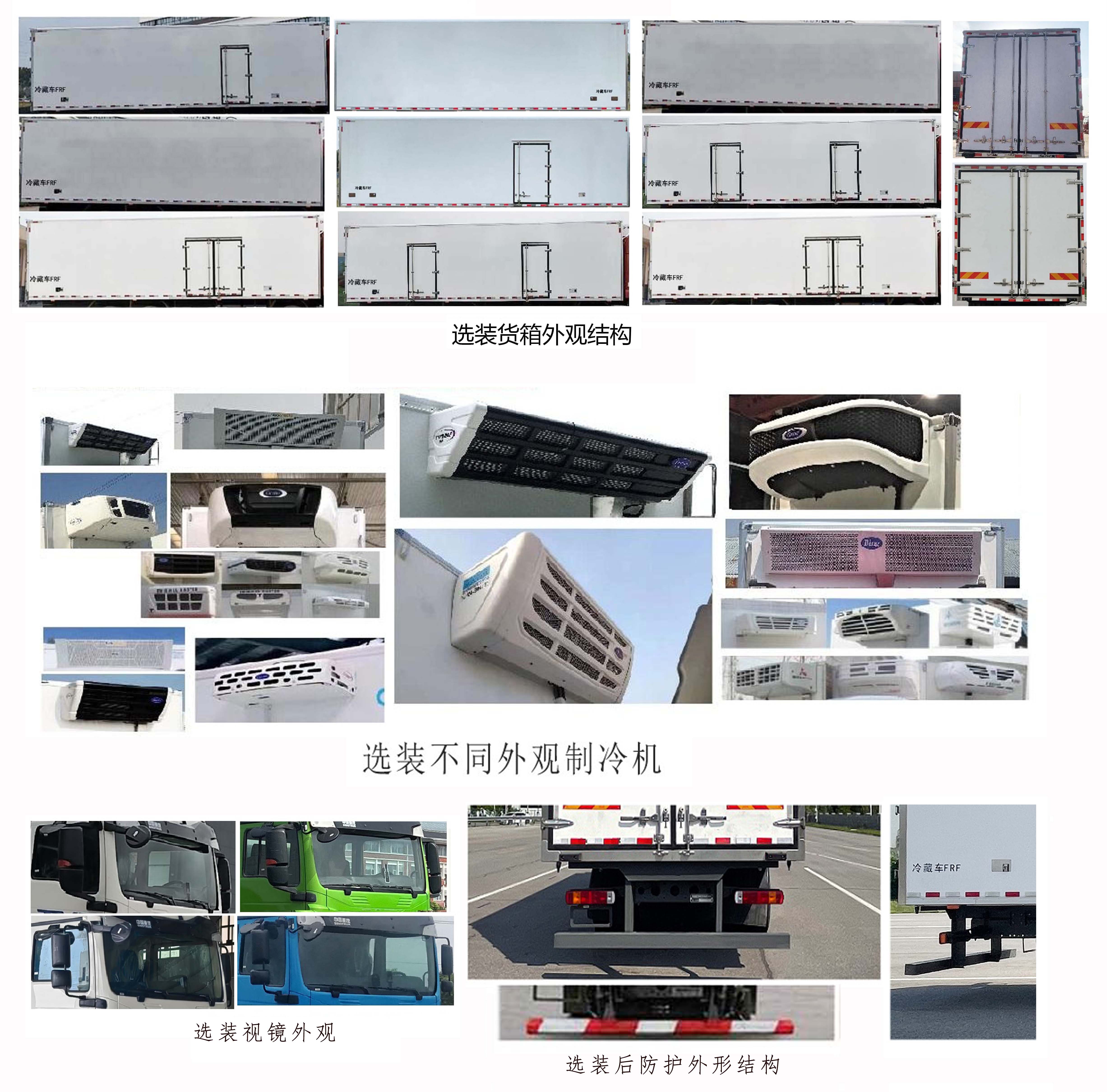 豪沃牌ZZ5257XLCN56CGZ1BEV純電動冷藏車公告圖片