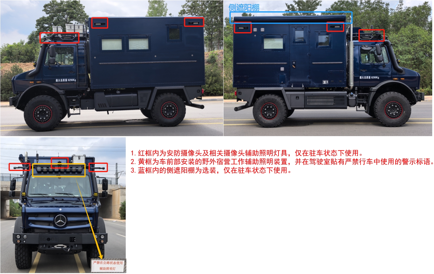 諾馬迪森牌LDY5082XLJU4旅居車公告圖片