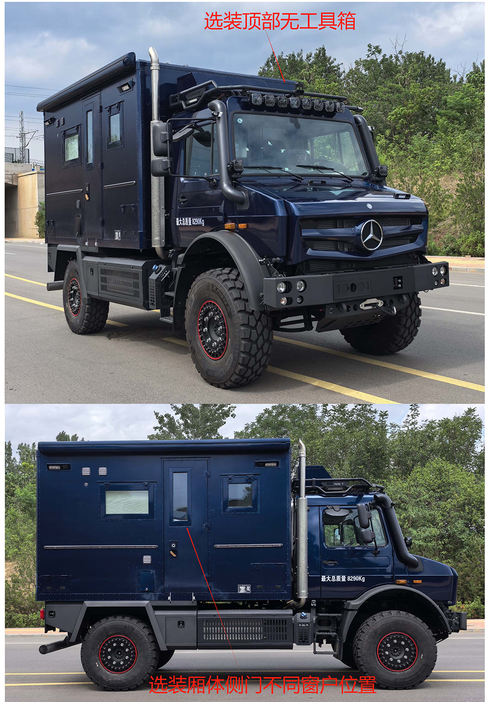 諾馬迪森牌LDY5082XLJU4旅居車公告圖片