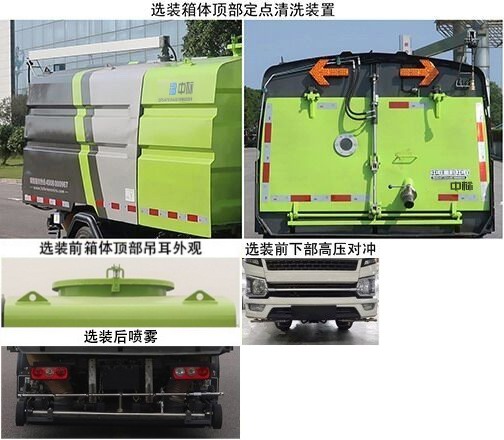 中標(biāo)牌ZBF5040TXSSHABEVF純電動(dòng)洗掃車(chē)公告圖片