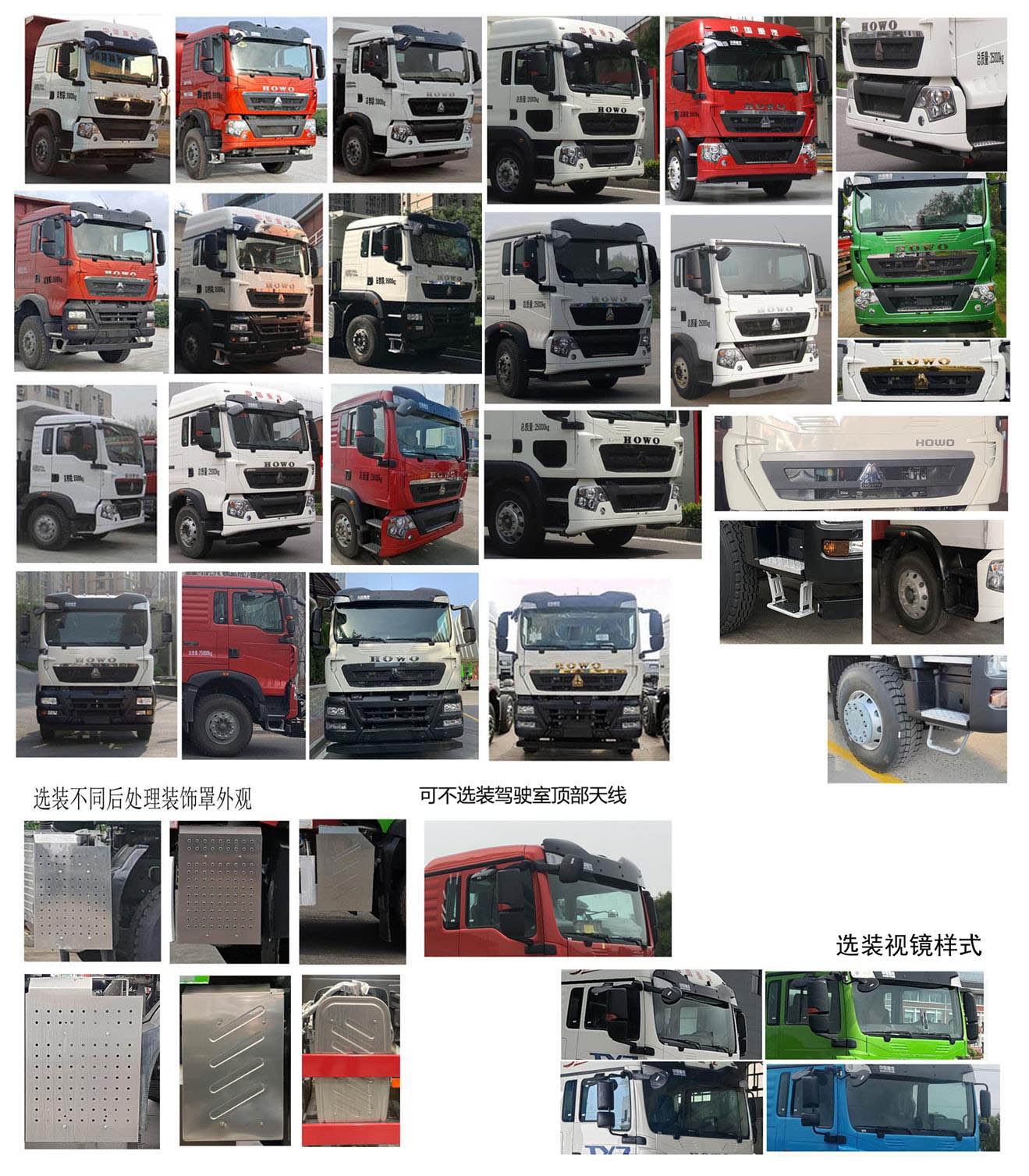 馳遠牌BSP5254TCXG6除雪車公告圖片