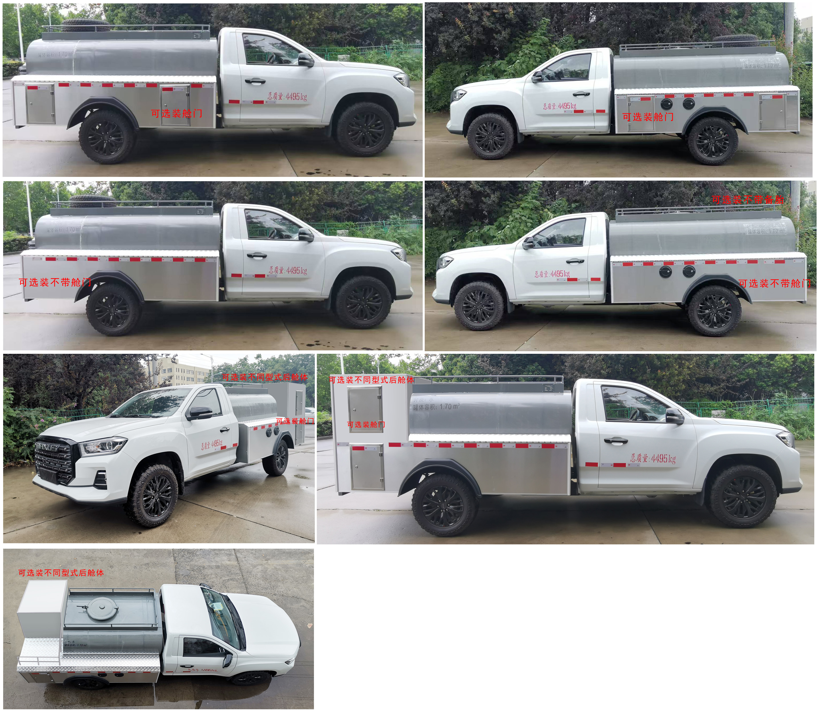 神器牌ZSQ5040GSS灑水車公告圖片