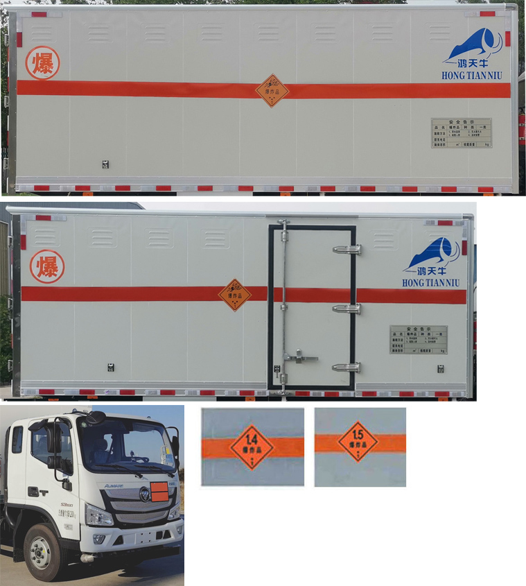 鴻天牛牌HTN5120XQY爆破器材運(yùn)輸車公告圖片