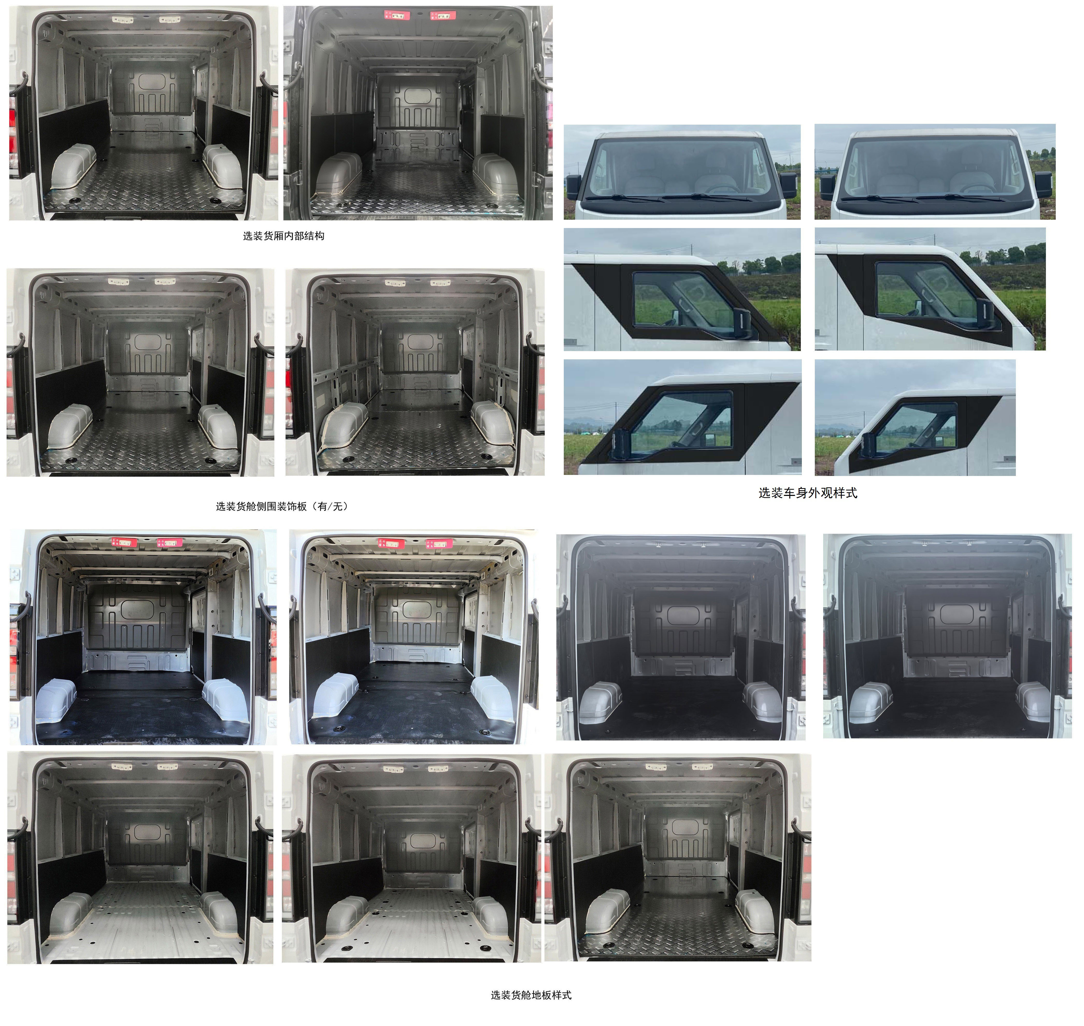 鑫源牌JKC5038XXYA0XDBEV純電動廂式貨車公告圖片