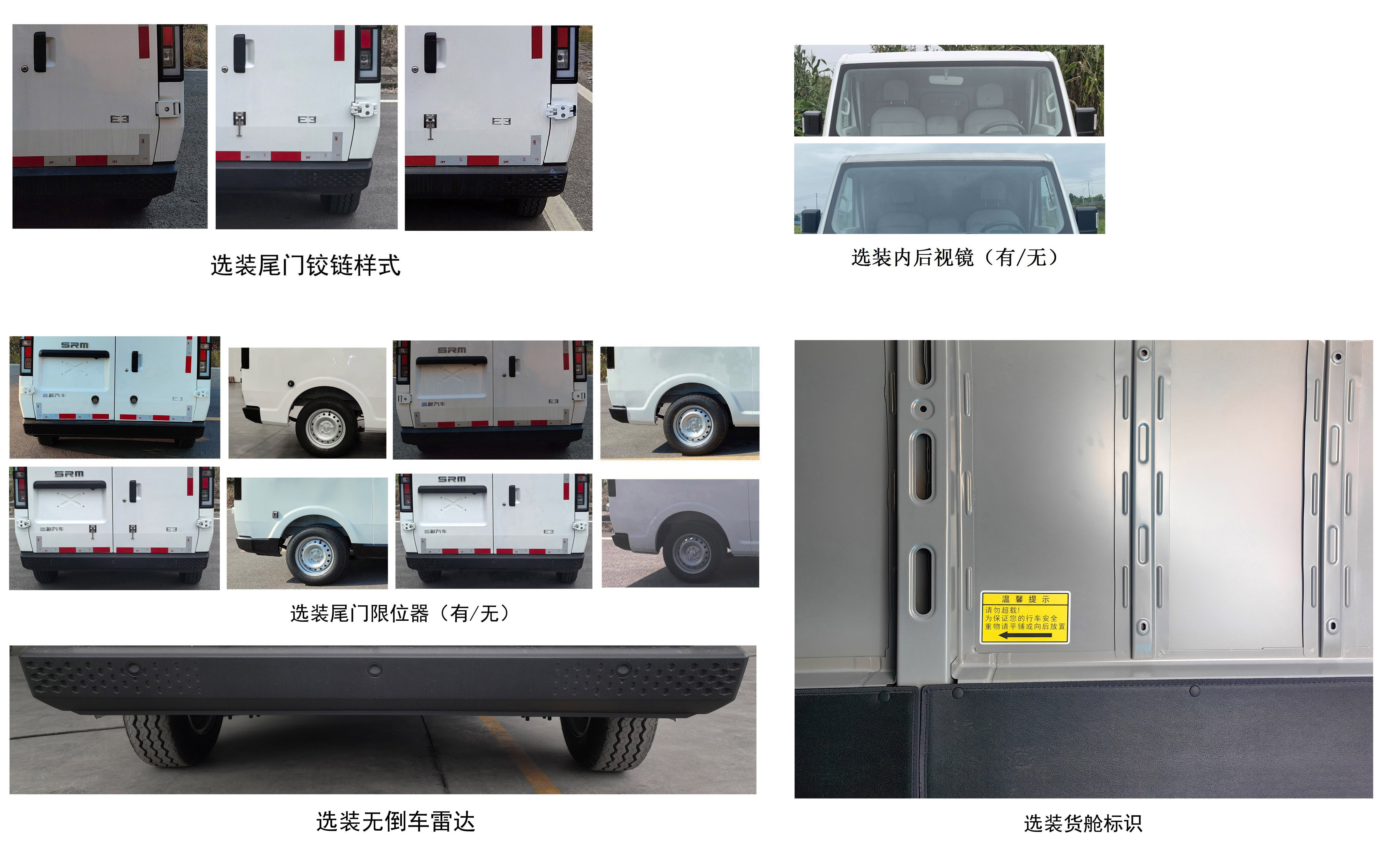 鑫源牌JKC5038XXYA0XDBEV純電動廂式貨車公告圖片