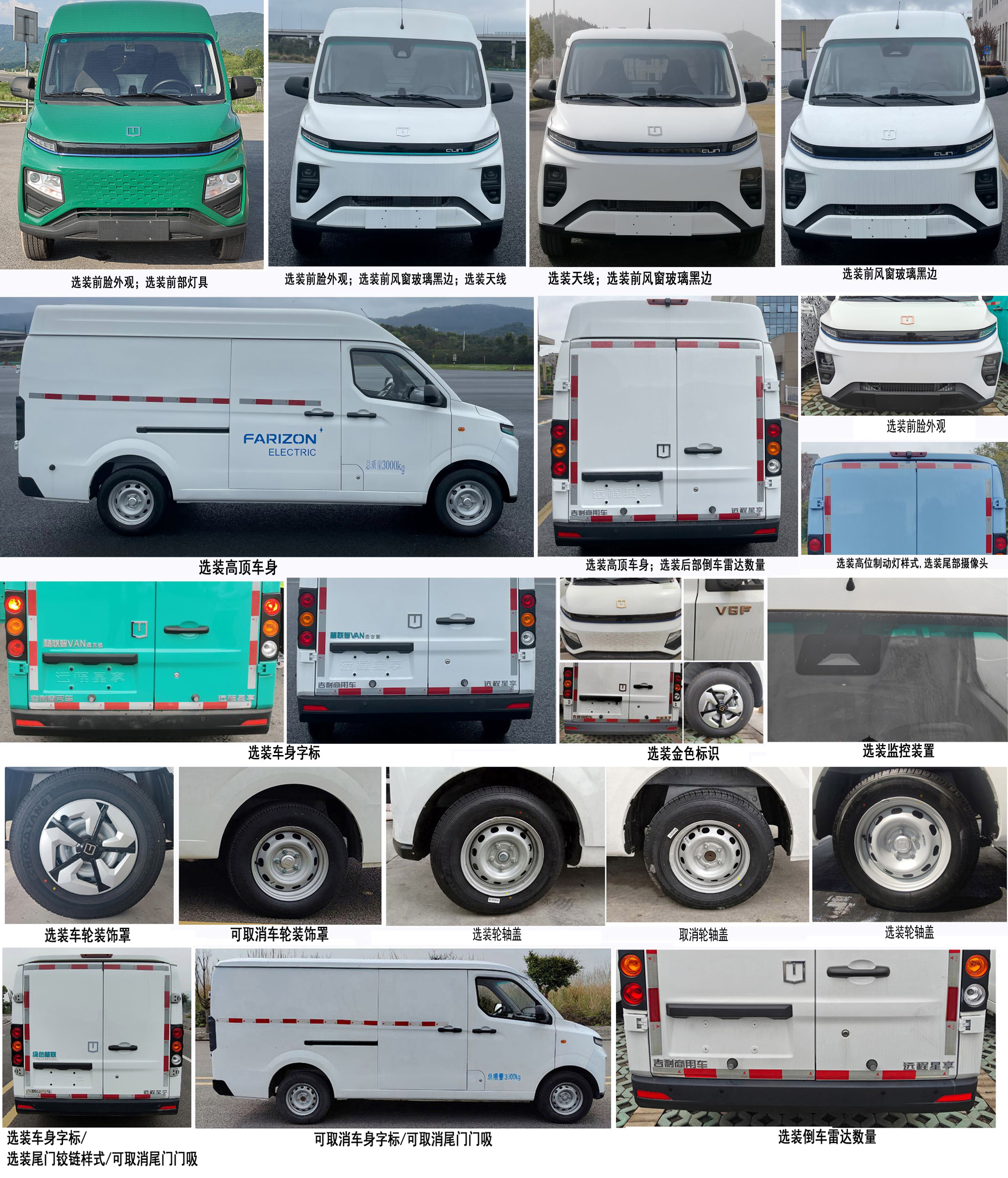 遠(yuǎn)程牌DNC5031XXYBEVGS1純電動(dòng)廂式貨車公告圖片