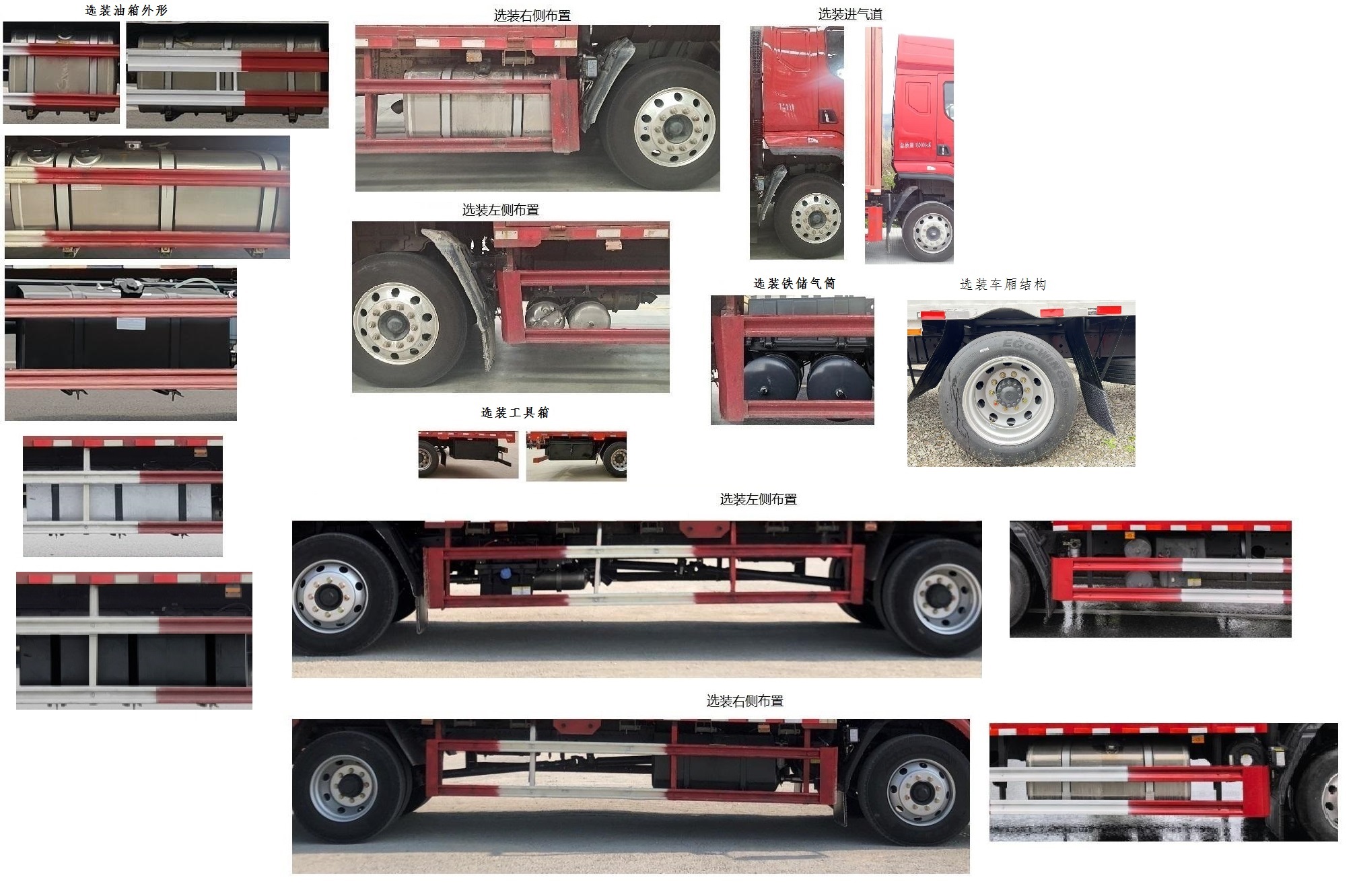 乘龍牌LZ5181XLCH5AC101冷藏車公告圖片