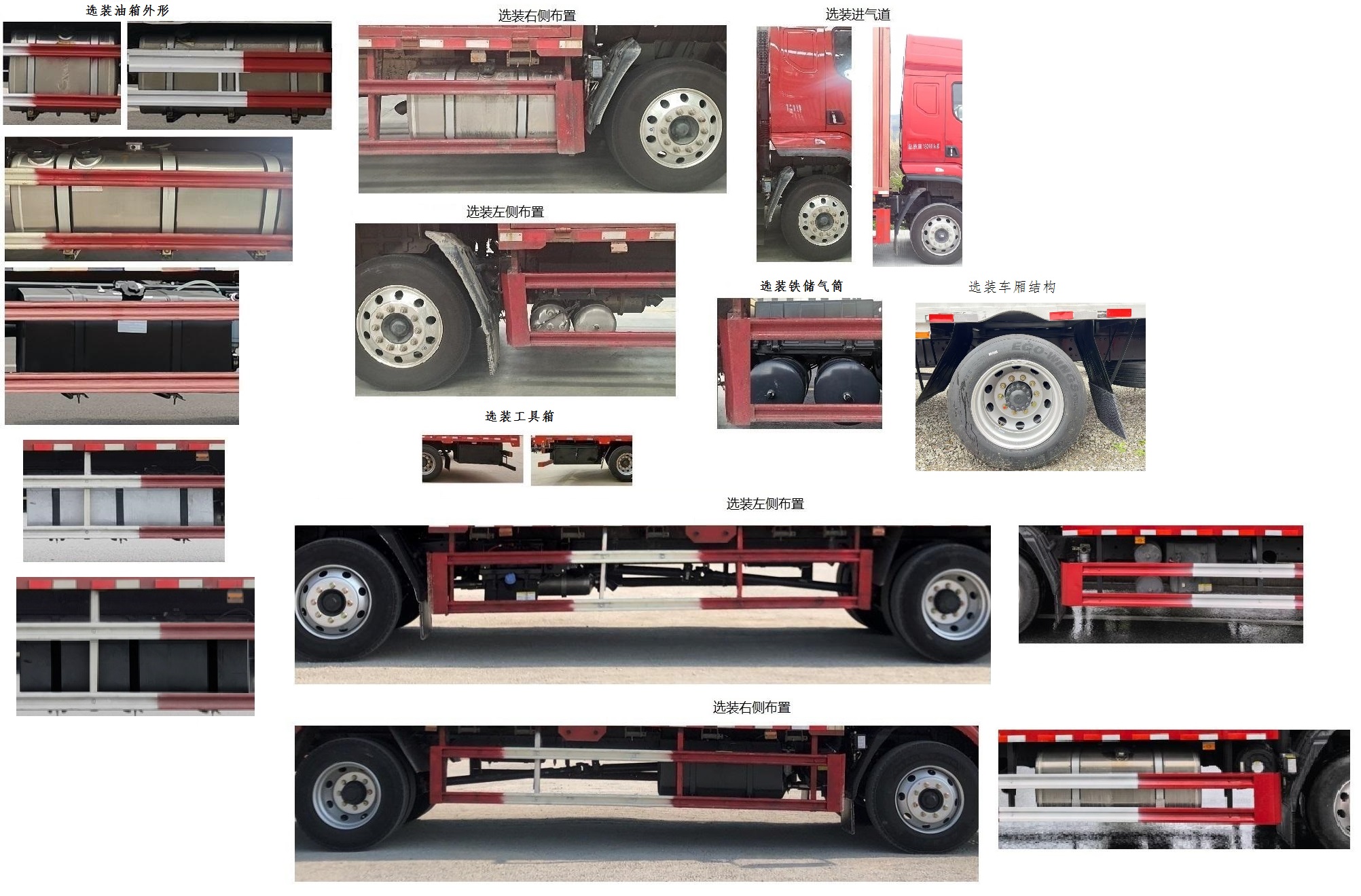 乘龍牌LZ5181XYKH5AC101翼開啟廂式貨車公告圖片