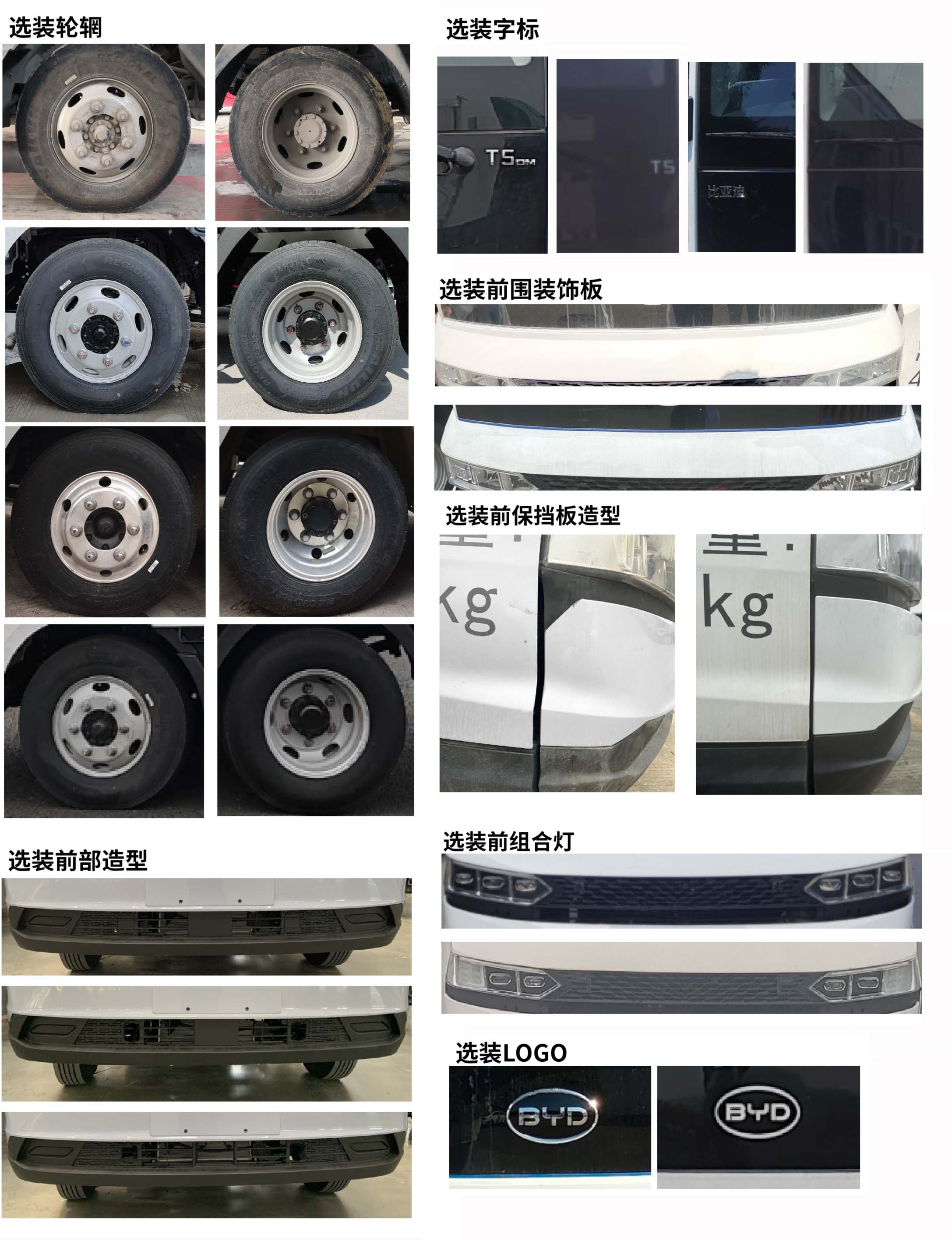 楚韻牌EZW5060XLJPHEV插電式增程混合動力旅居車公告圖片