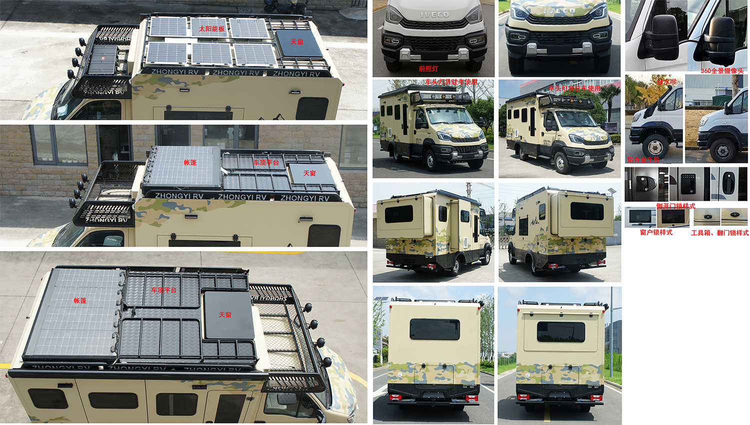 中意牌SZY5050XLJN6旅居車公告圖片